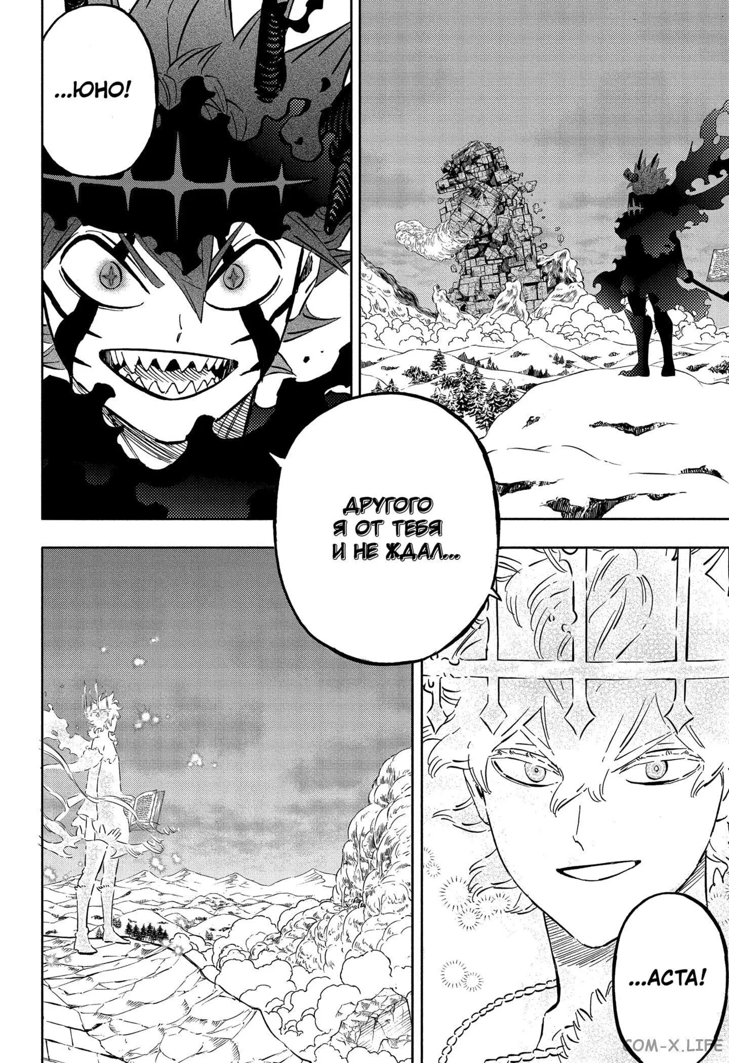 Read Чёрный Клевер Manga Online