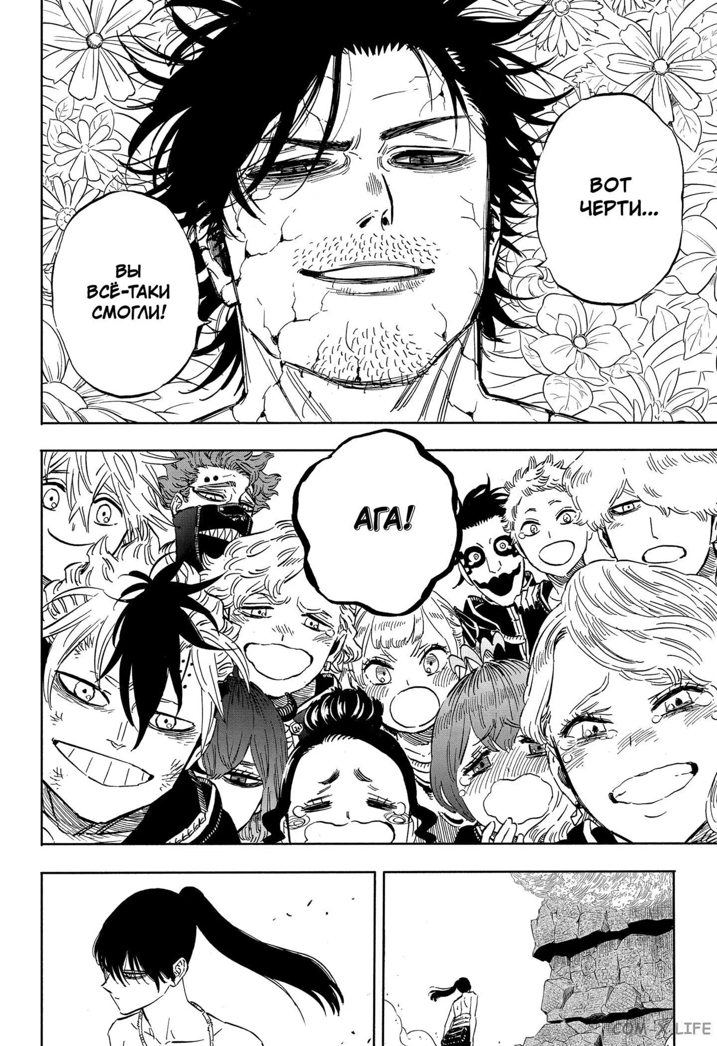Read Чёрный Клевер Manga Online