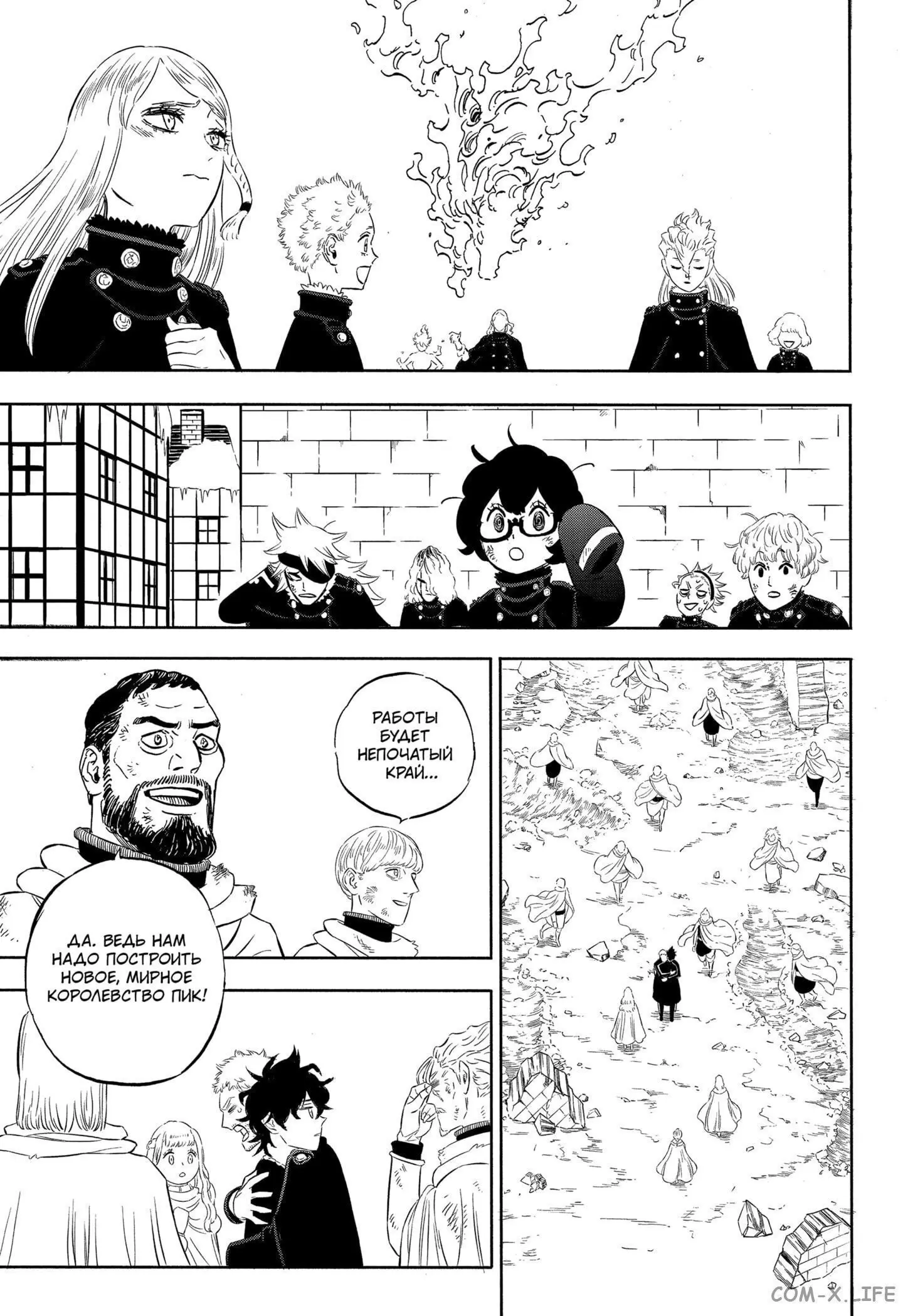Read Чёрный Клевер Manga Online