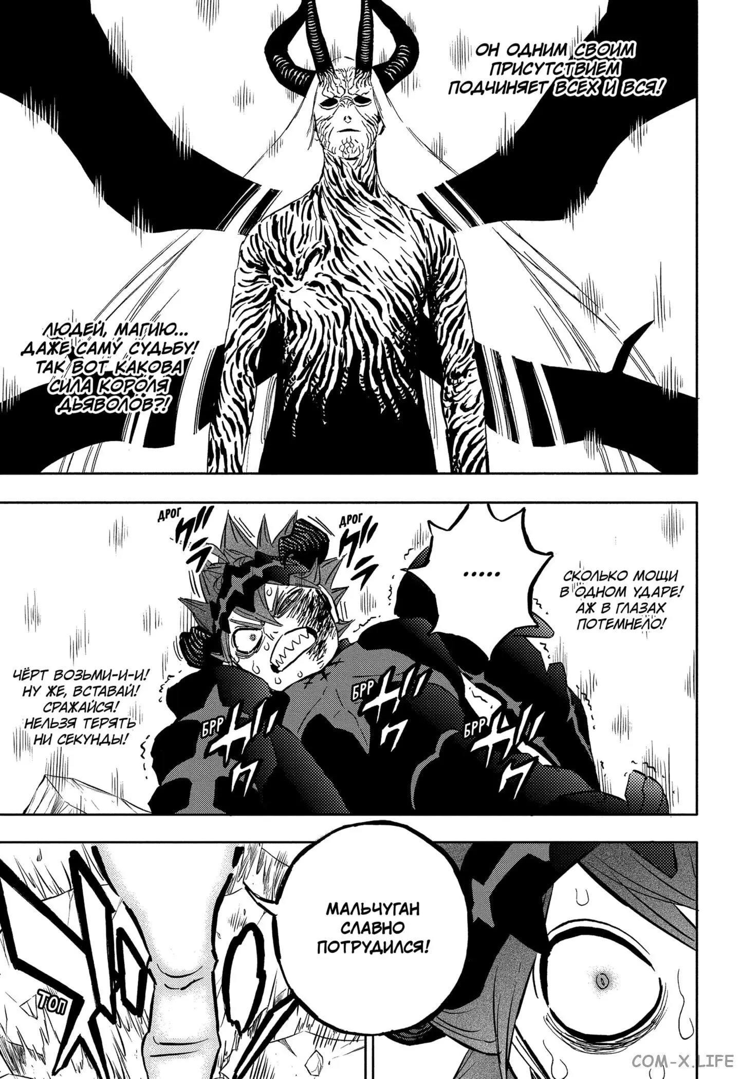 Read Чёрный Клевер Manga Online