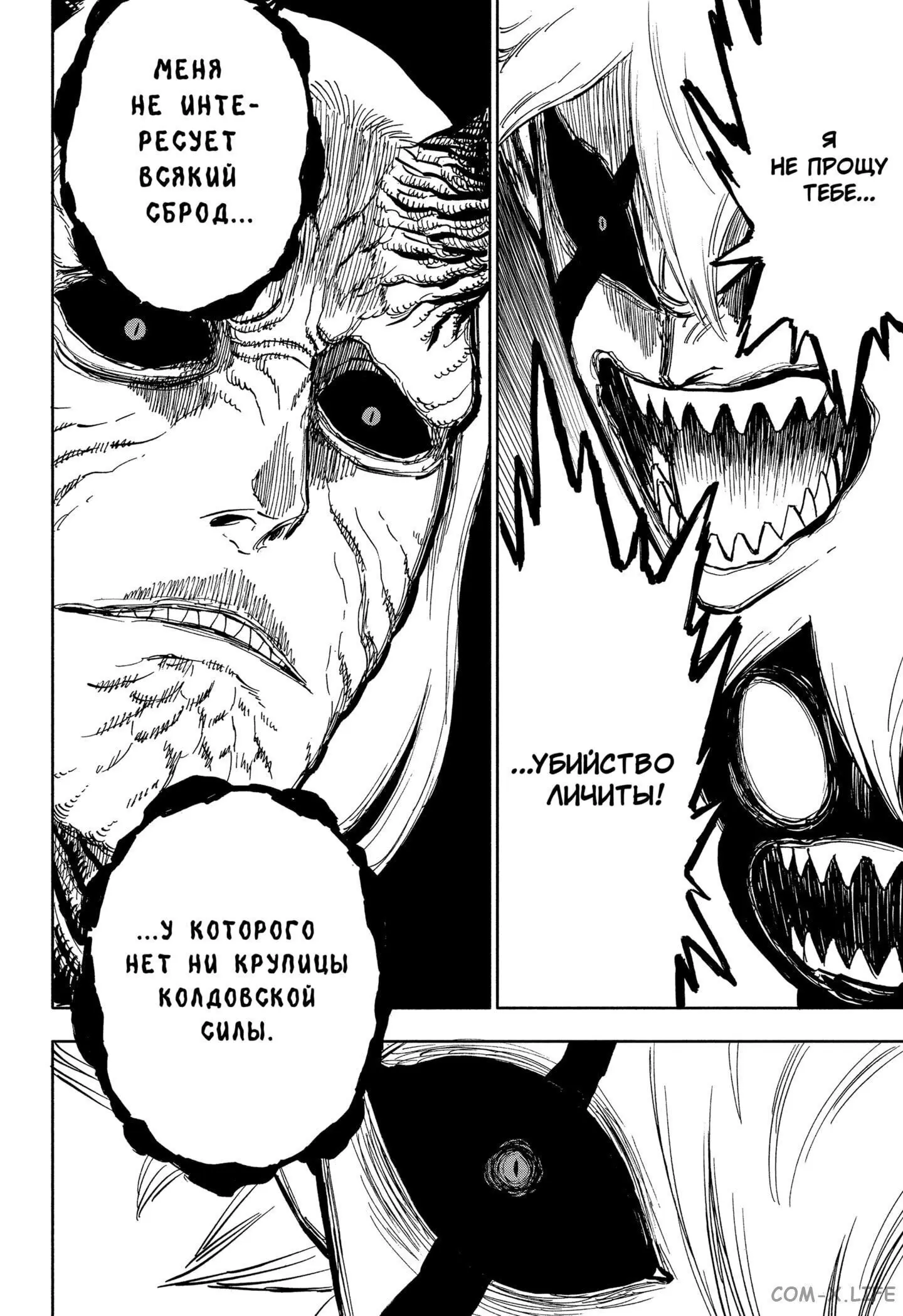 Read Чёрный Клевер Manga Online