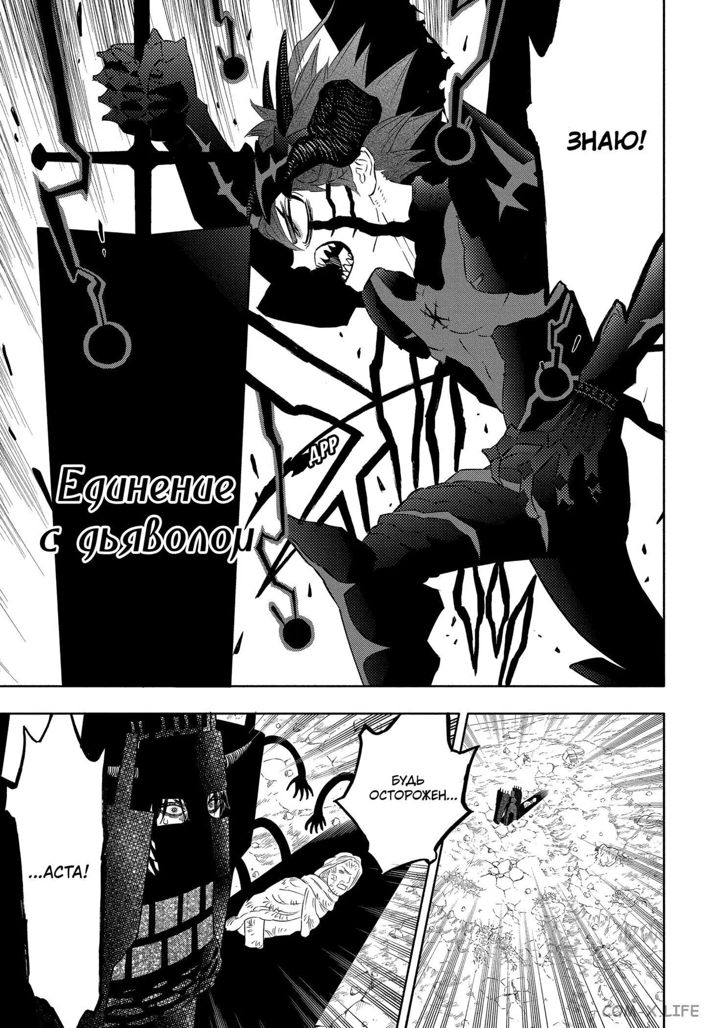 Read Чёрный Клевер Manga Online