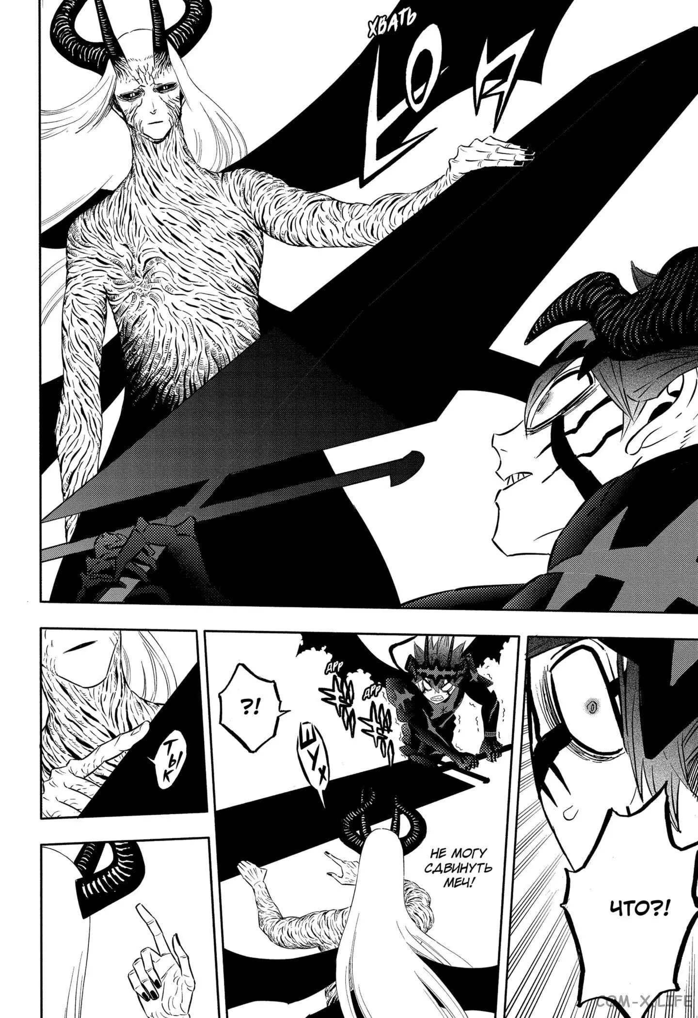 Read Чёрный Клевер Manga Online