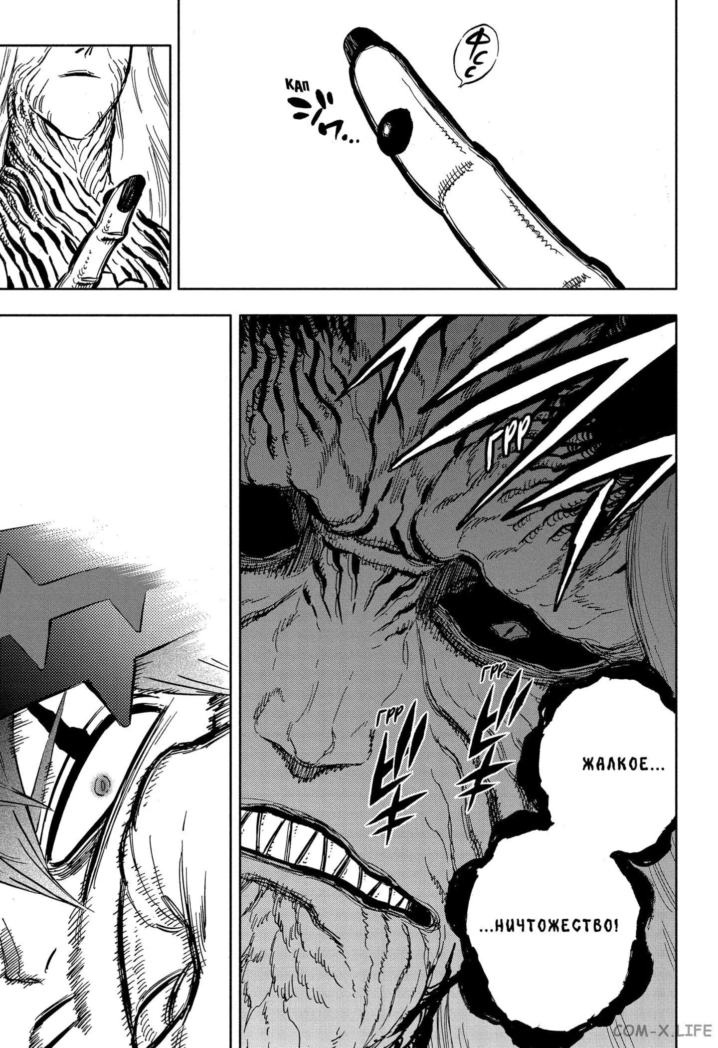 Read Чёрный Клевер Manga Online