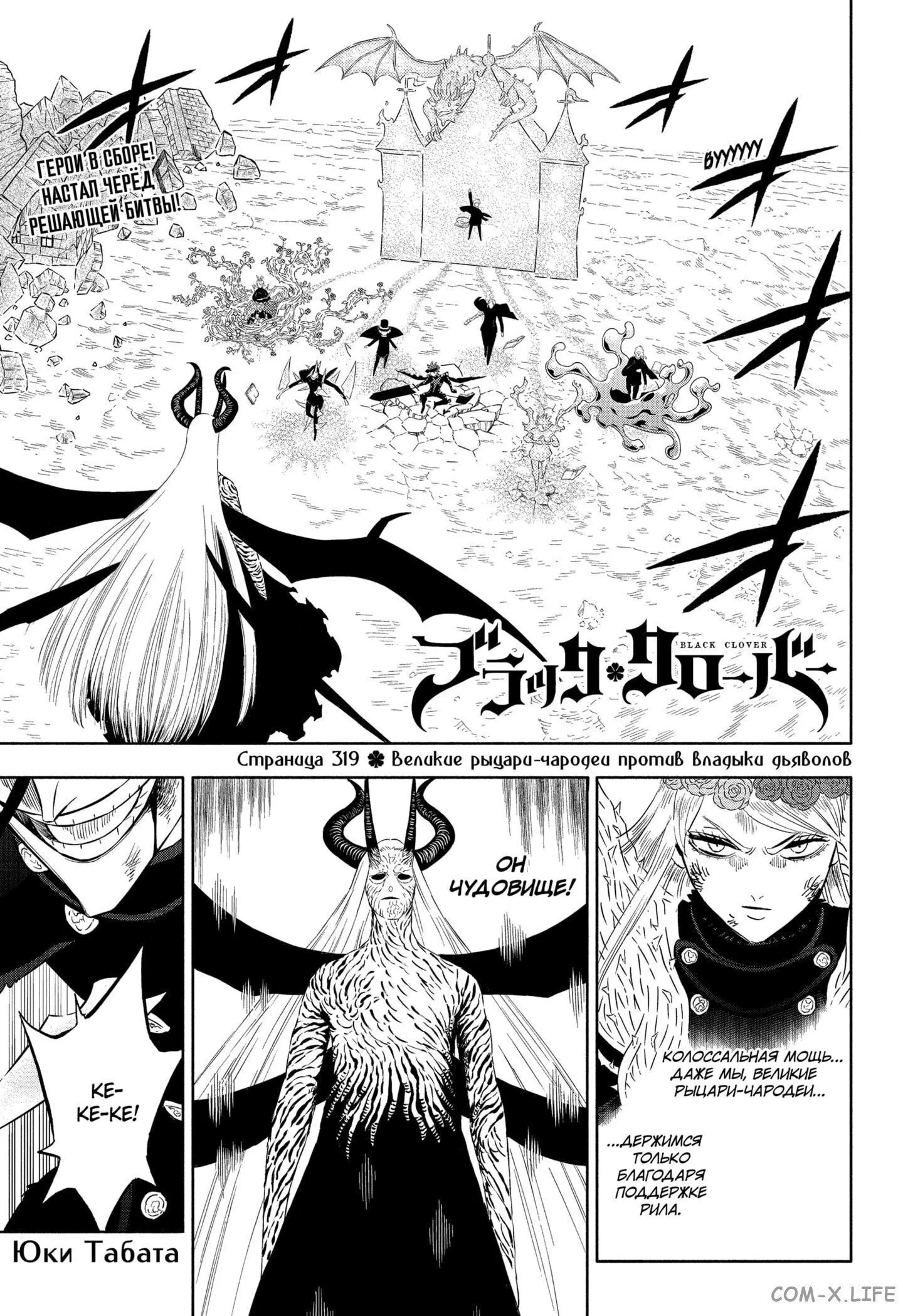 Read Чёрный Клевер Manga Online