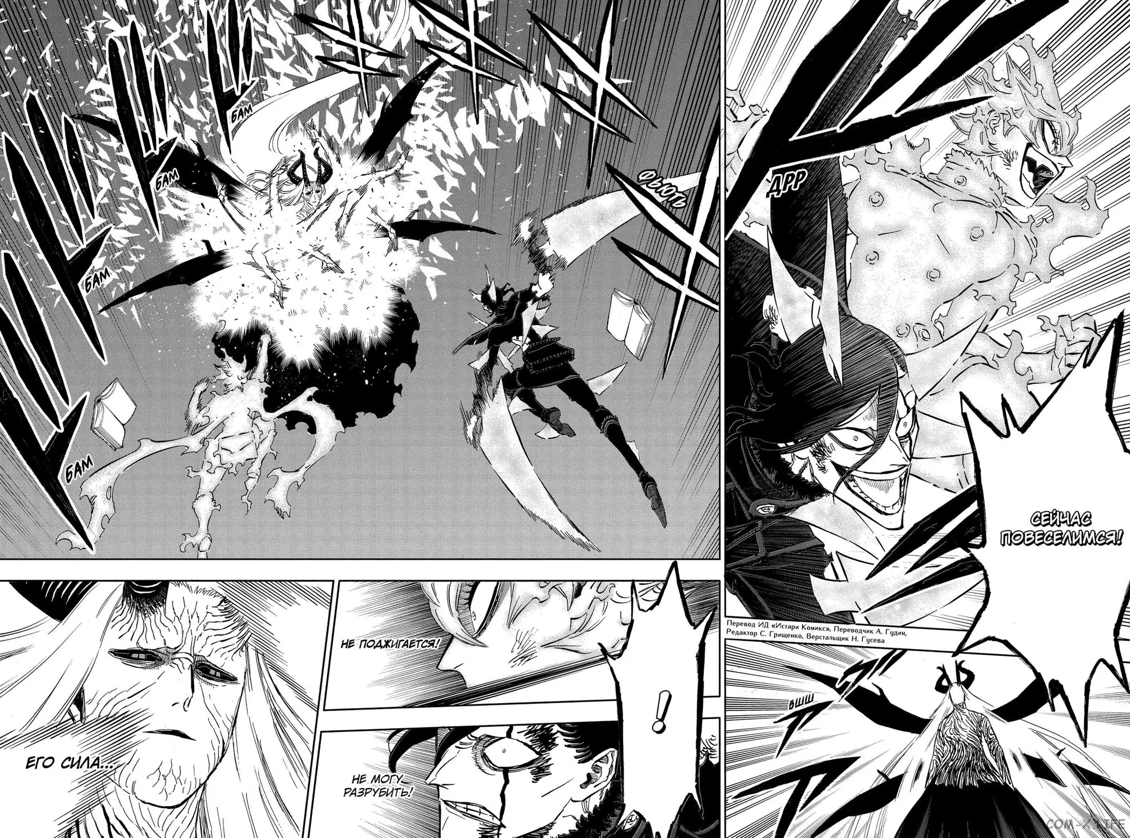 Read Чёрный Клевер Manga Online