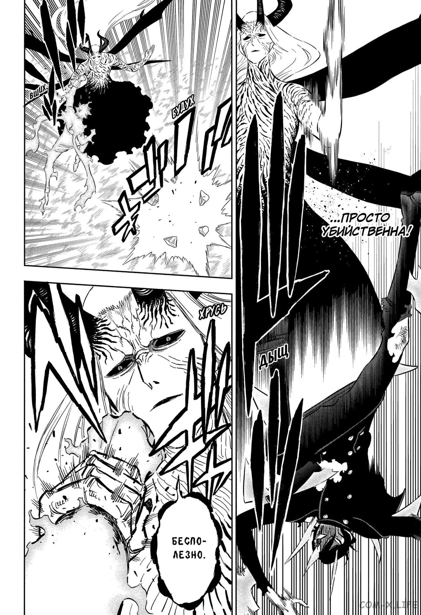 Read Чёрный Клевер Manga Online