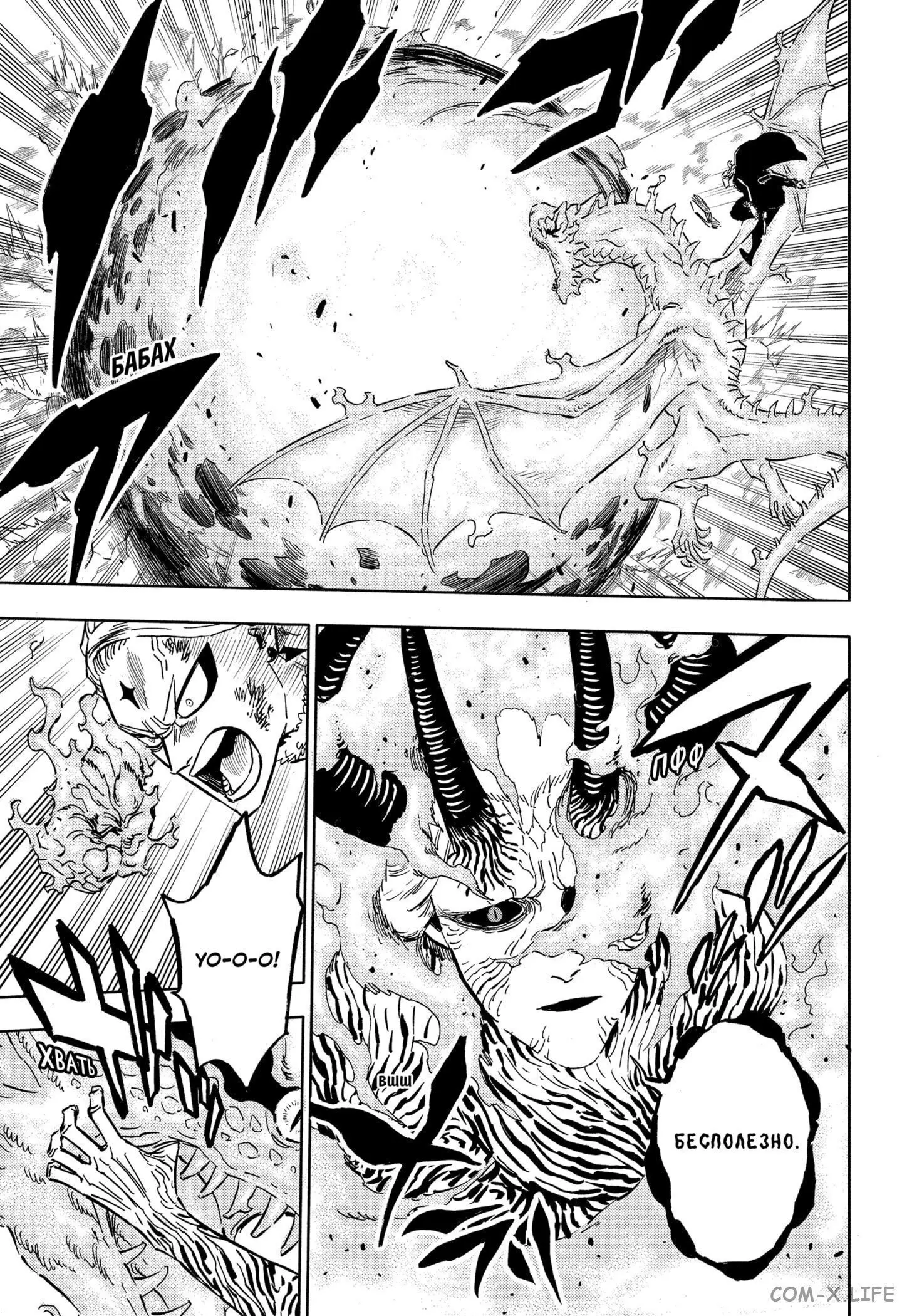 Read Чёрный Клевер Manga Online