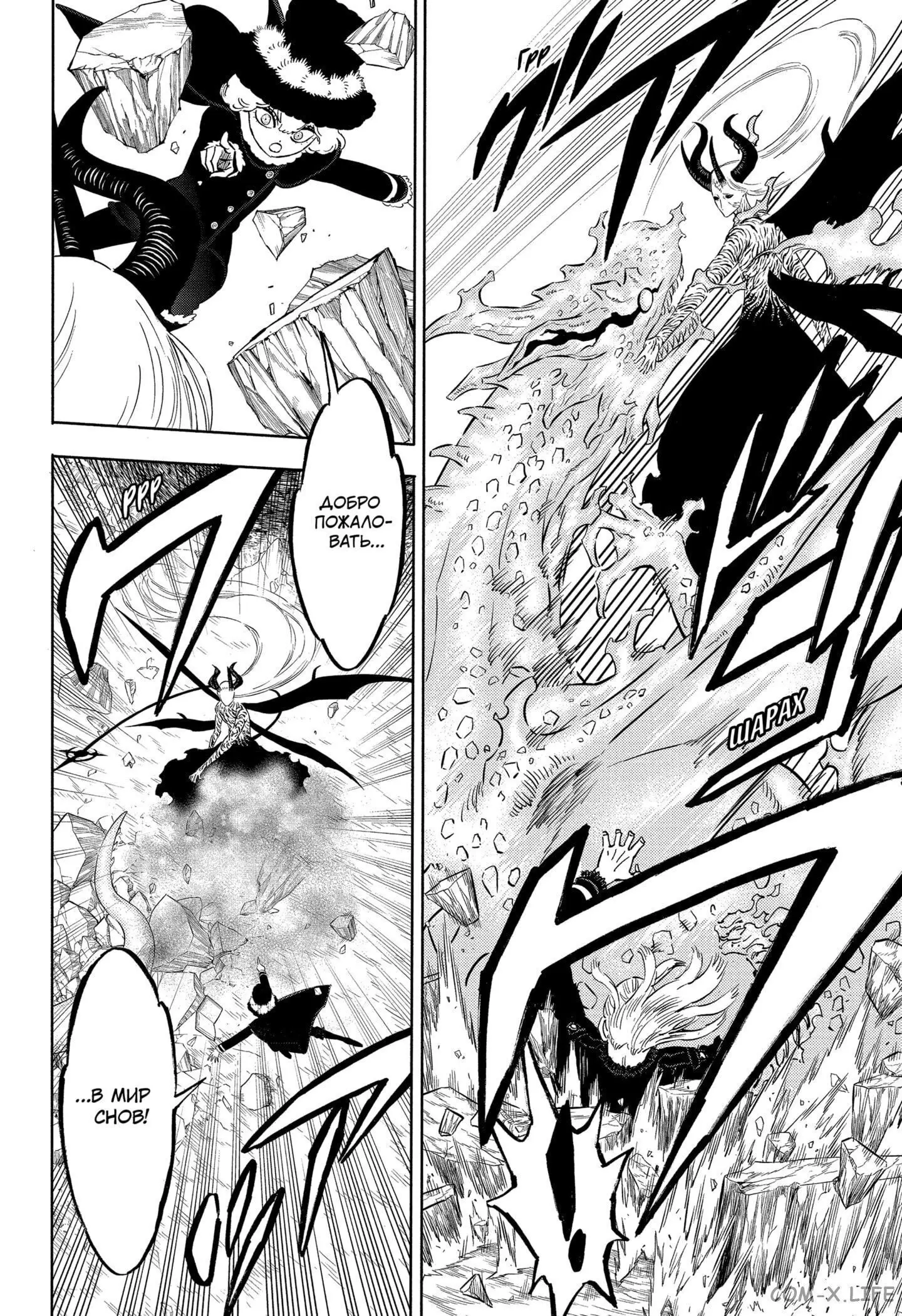 Read Чёрный Клевер Manga Online