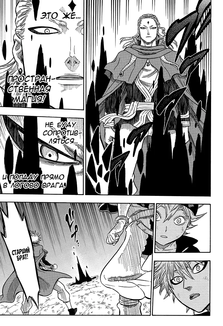 Read Чёрный Клевер Manga Online