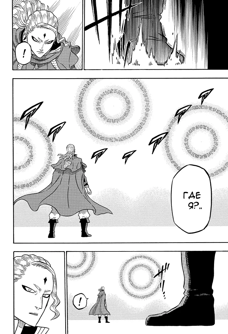 Read Чёрный Клевер Manga Online