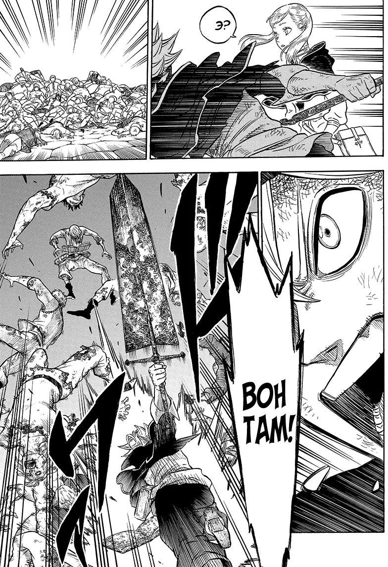 Read Чёрный Клевер Manga Online