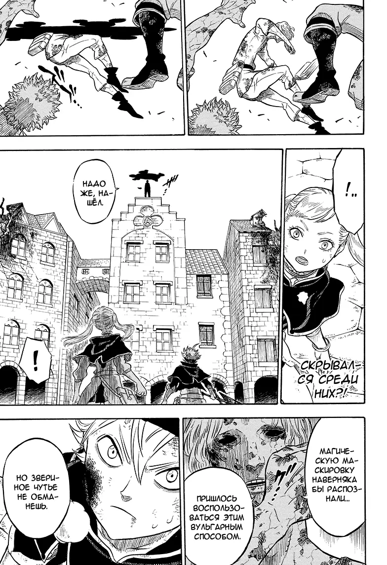 Read Чёрный Клевер Manga Online