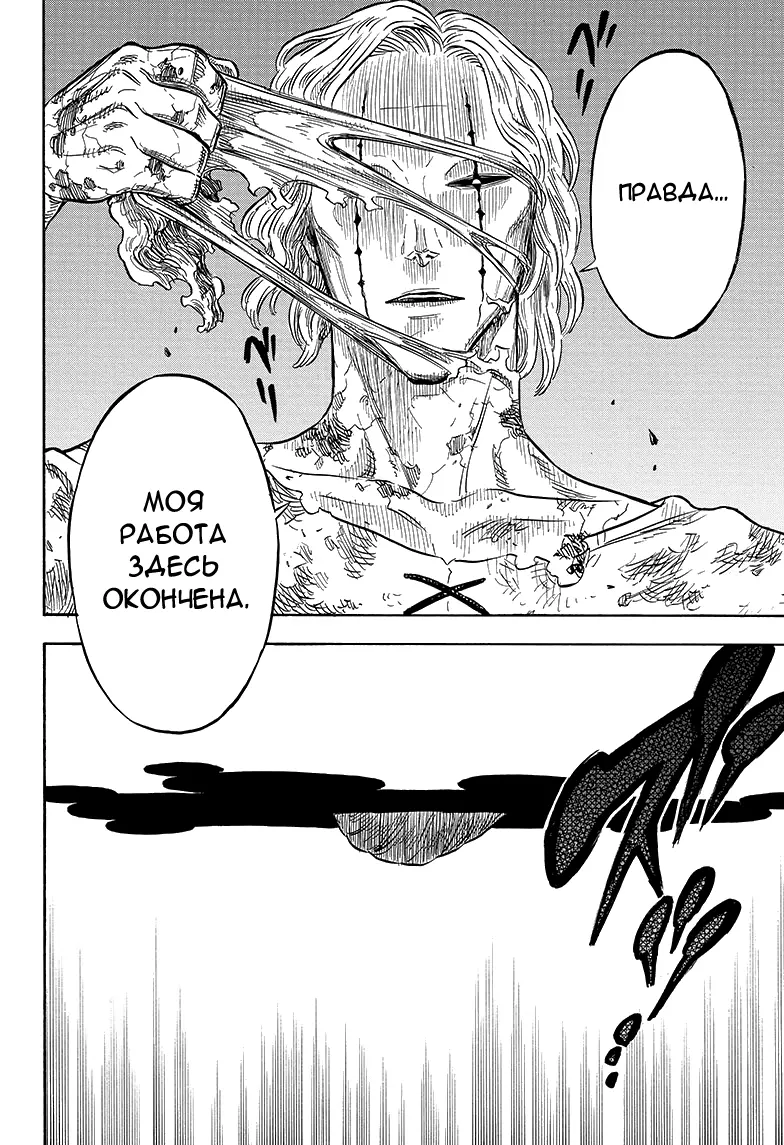 Read Чёрный Клевер Manga Online