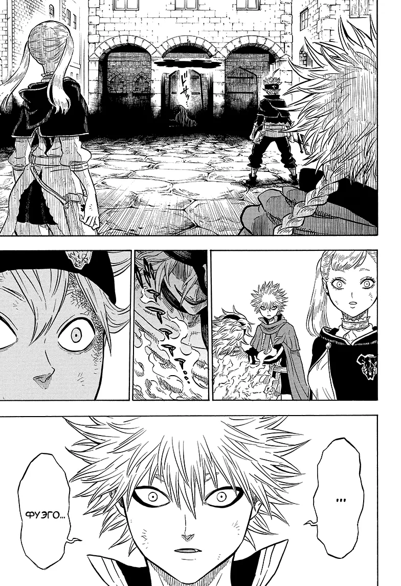 Read Чёрный Клевер Manga Online