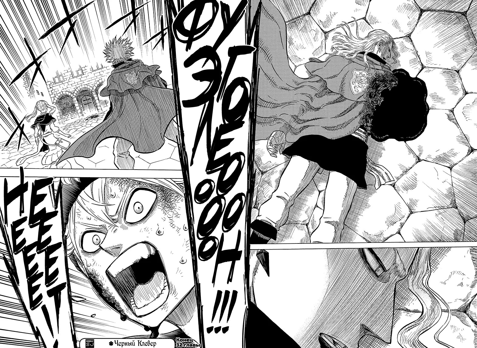 Read Чёрный Клевер Manga Online