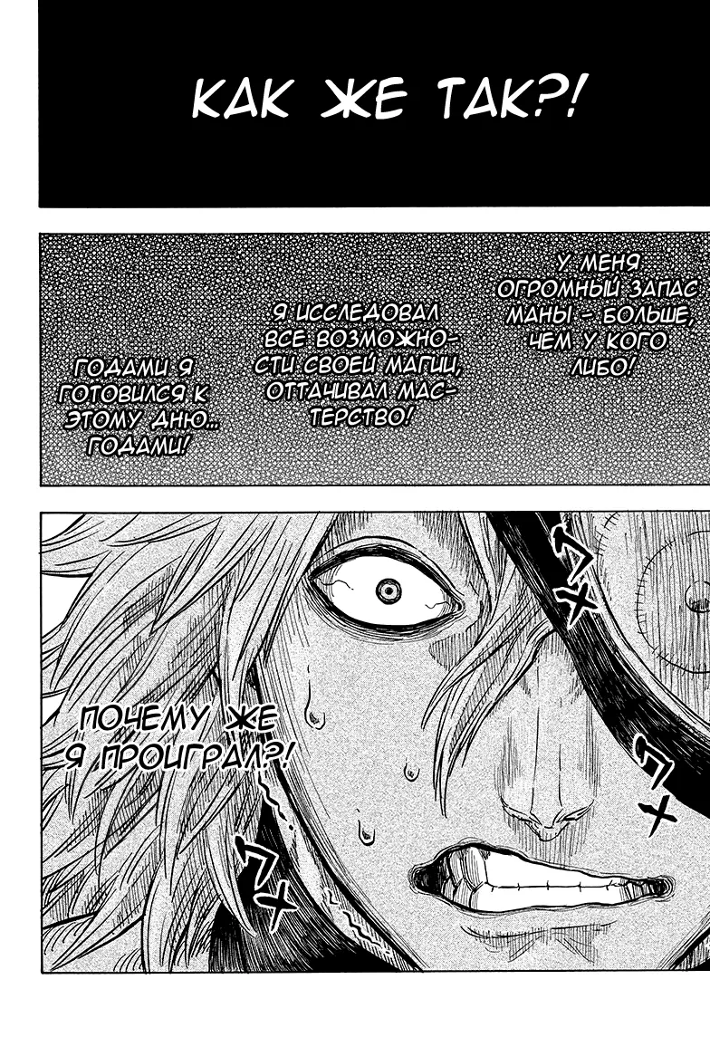 Read Чёрный Клевер Manga Online