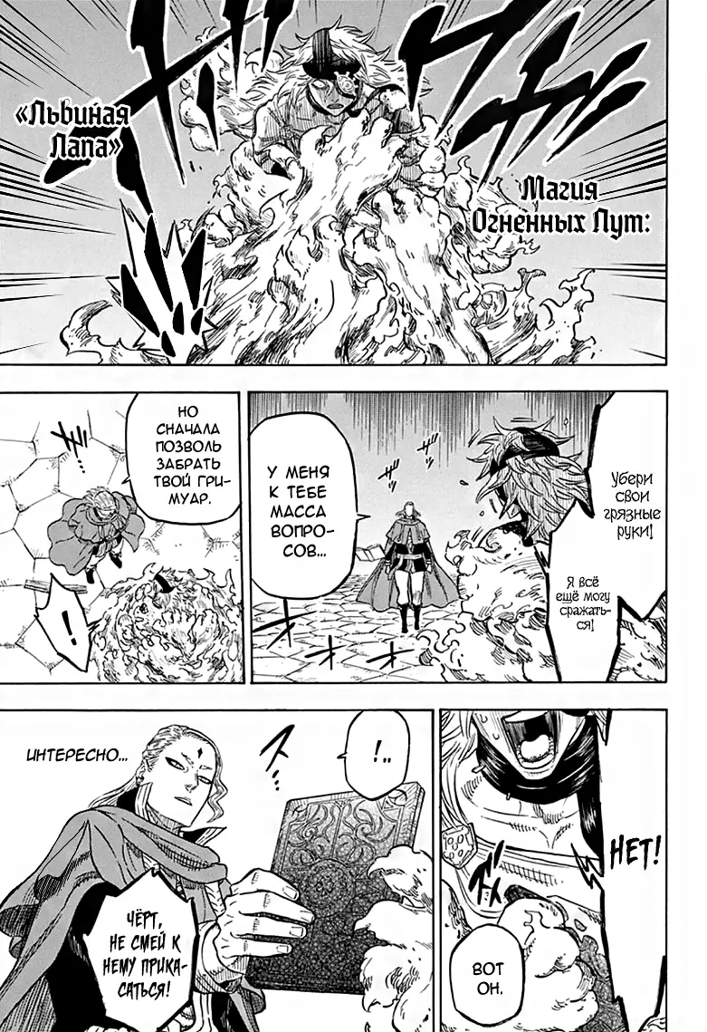 Read Чёрный Клевер Manga Online