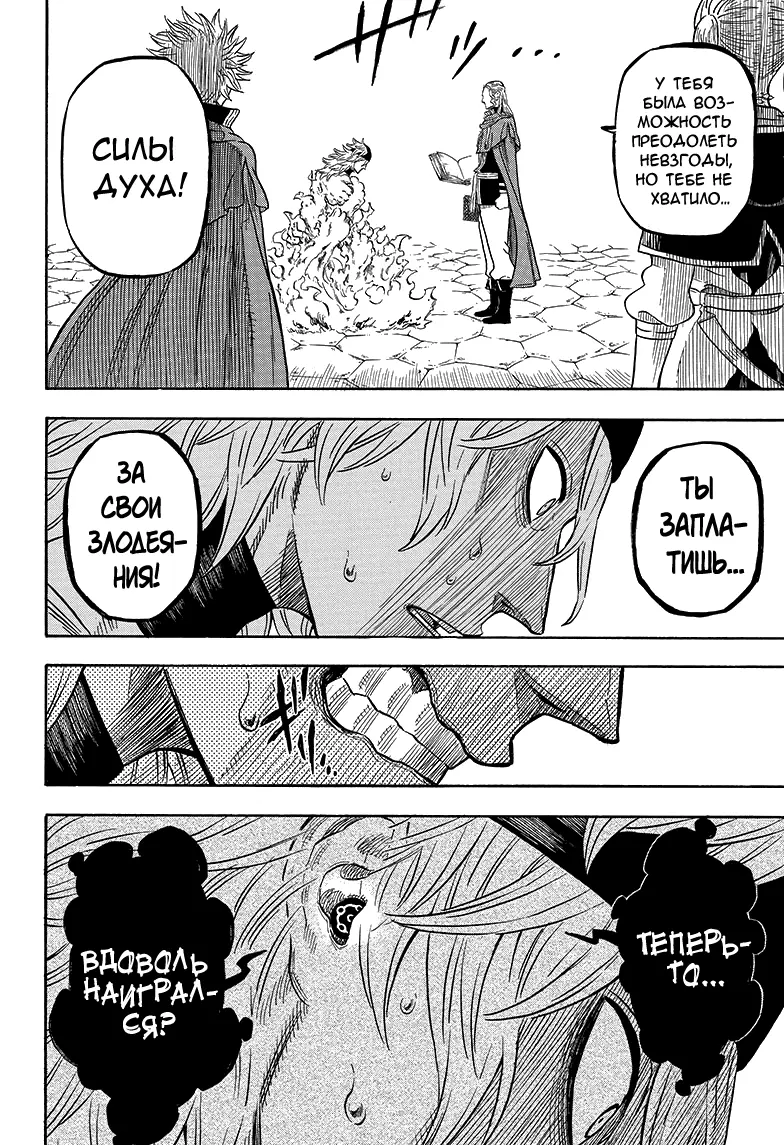 Read Чёрный Клевер Manga Online