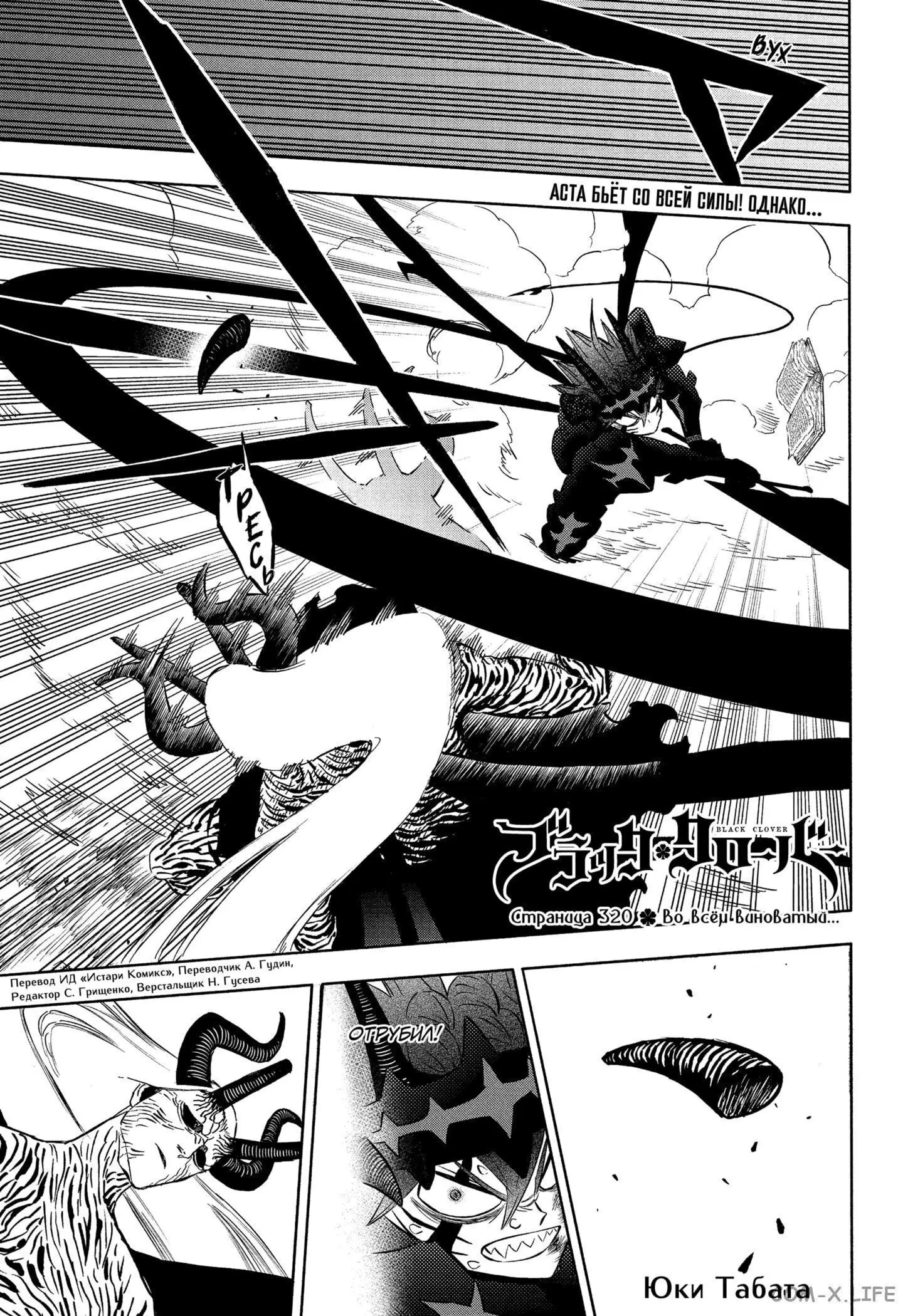 Read Чёрный Клевер Manga Online