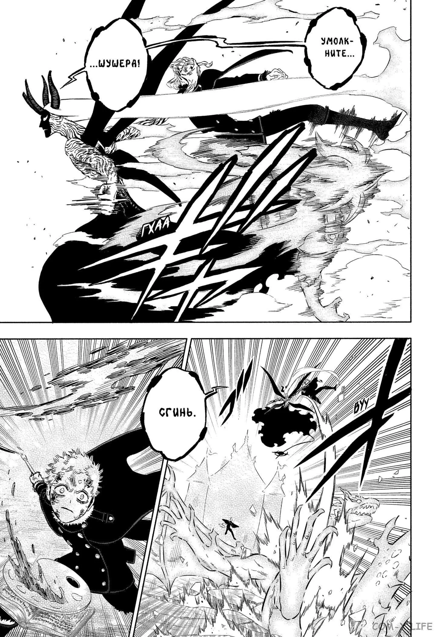 Read Чёрный Клевер Manga Online