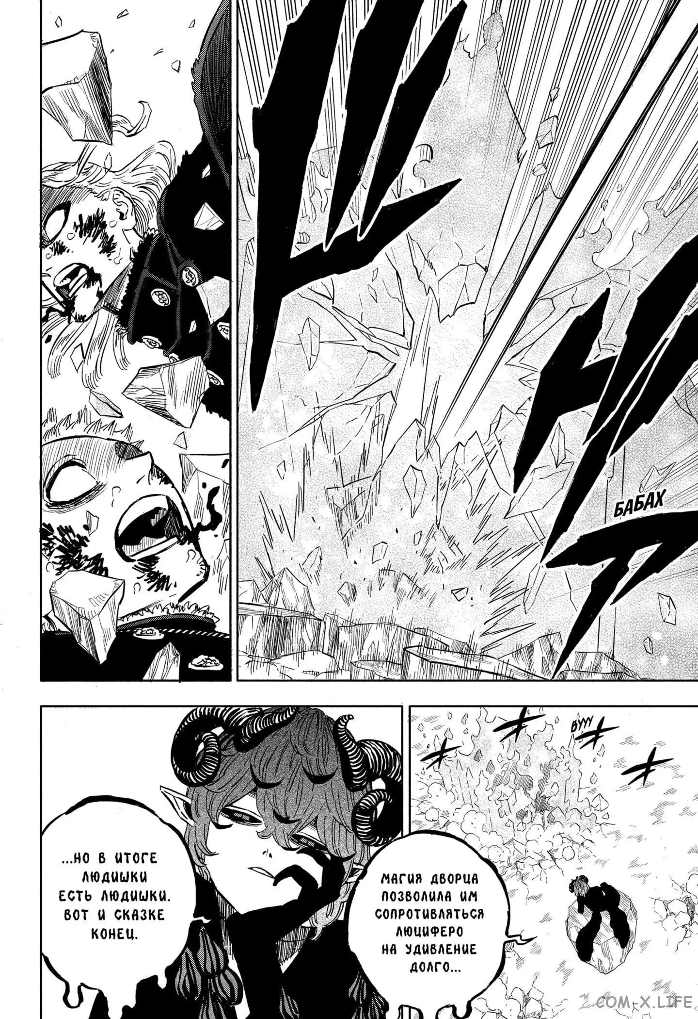 Read Чёрный Клевер Manga Online