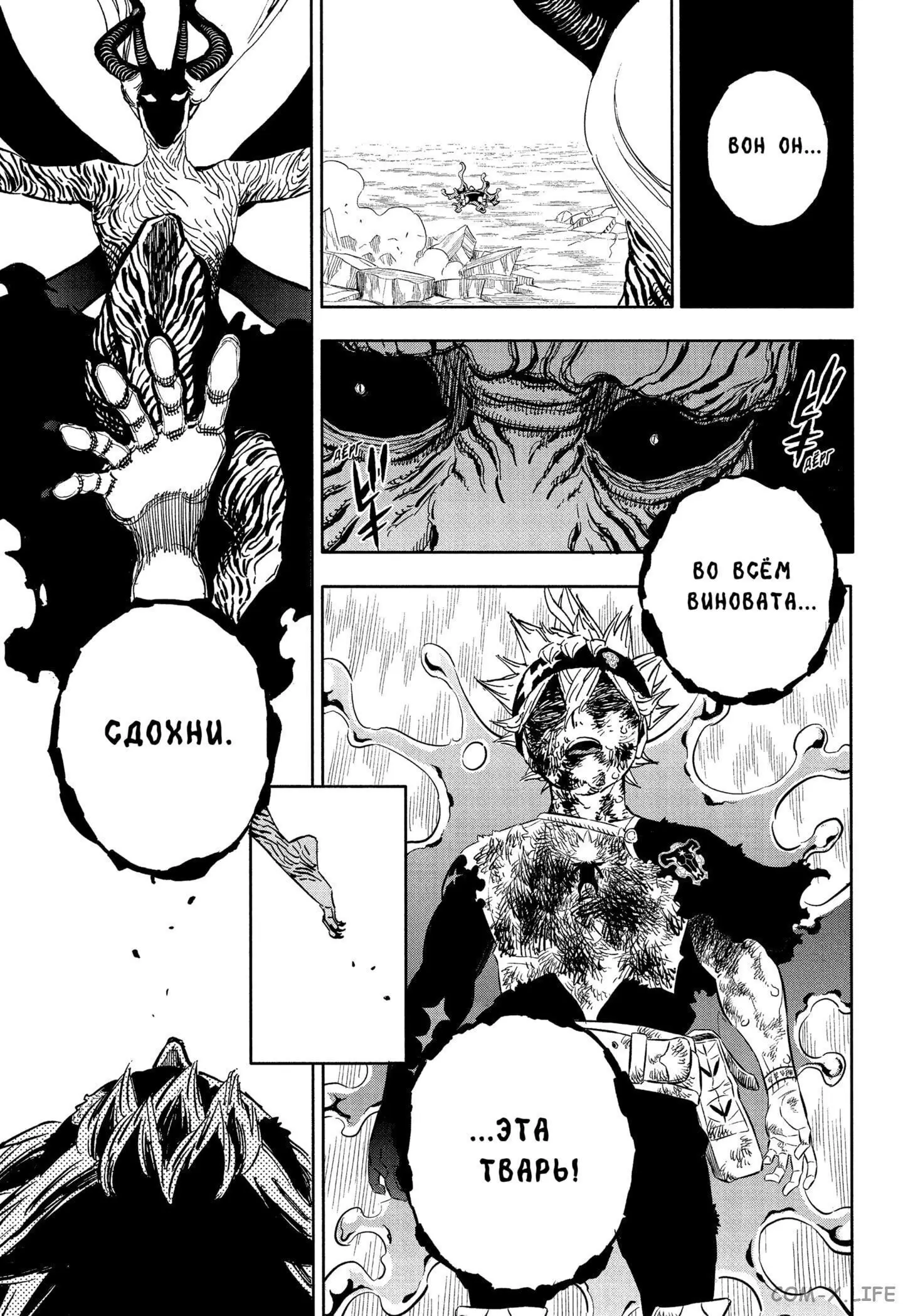 Read Чёрный Клевер Manga Online