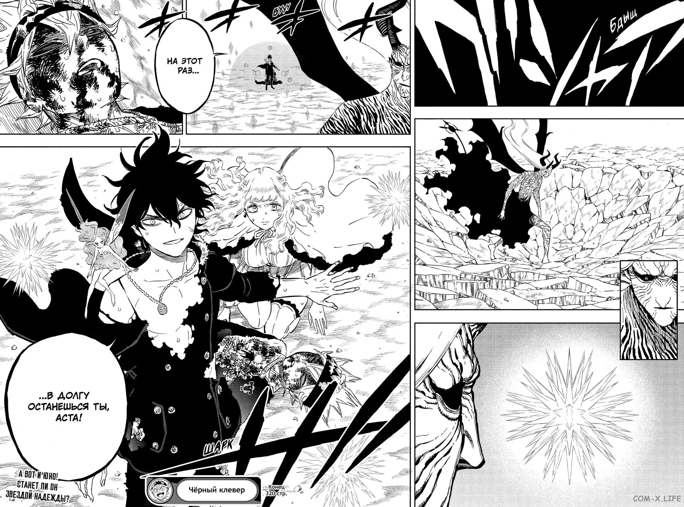 Read Чёрный Клевер Manga Online
