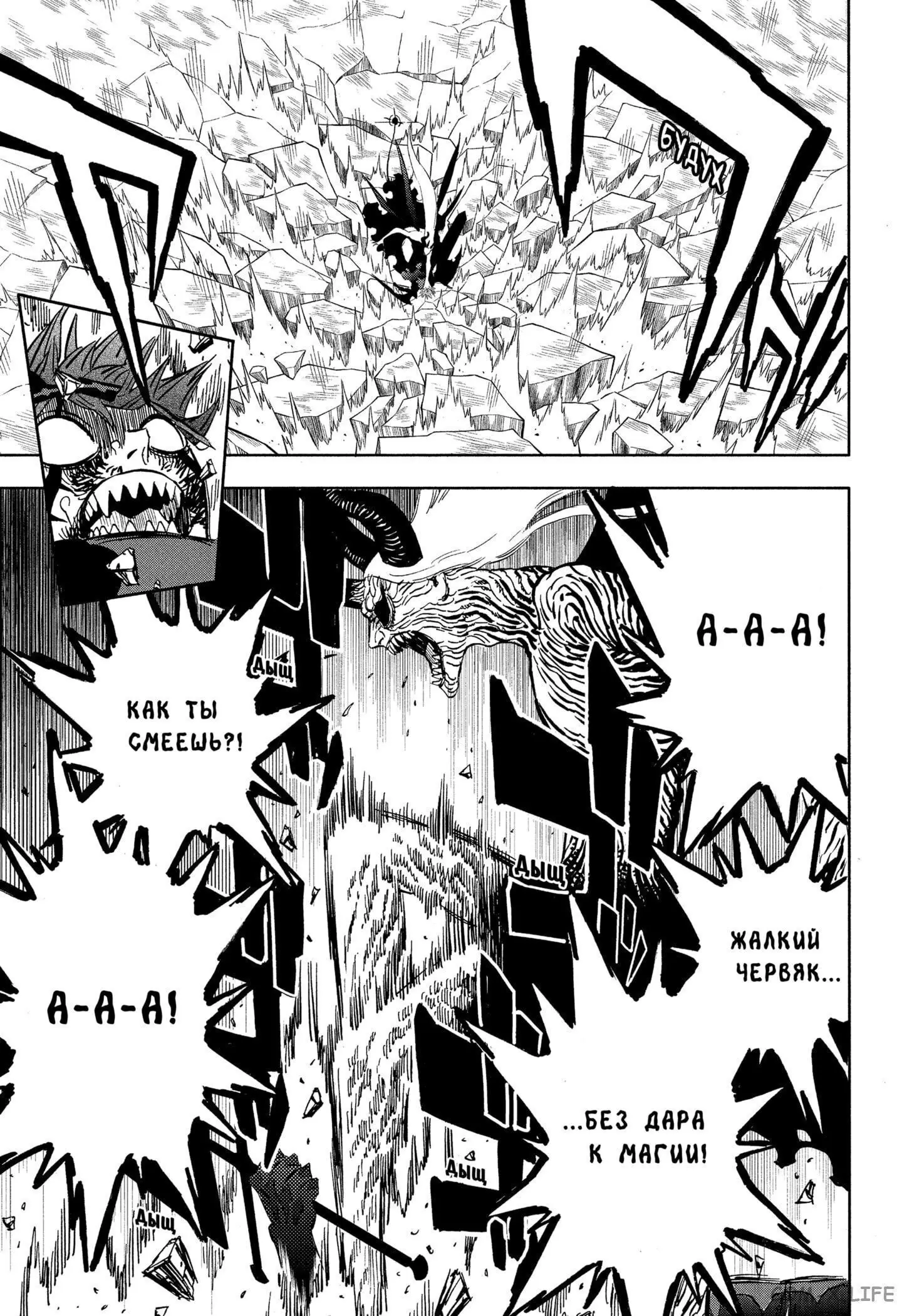 Read Чёрный Клевер Manga Online