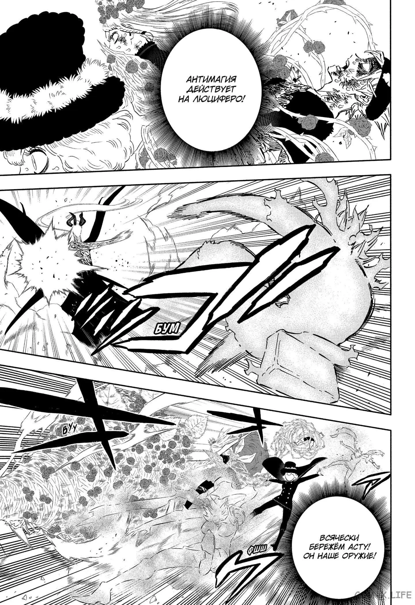 Read Чёрный Клевер Manga Online