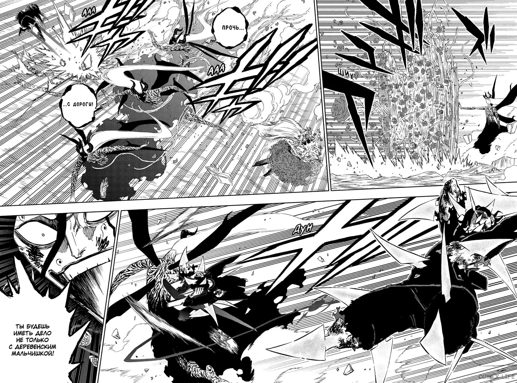 Read Чёрный Клевер Manga Online