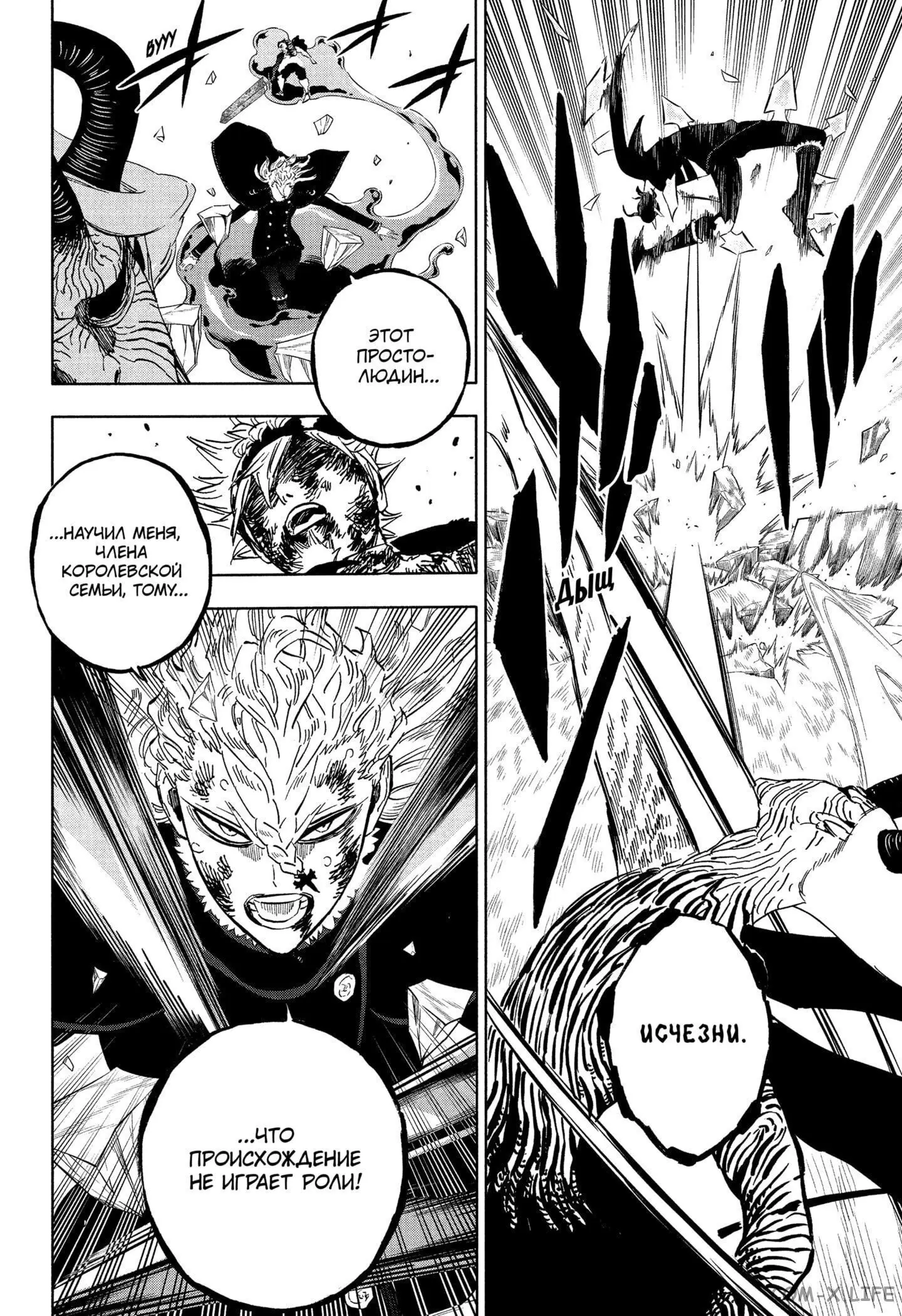 Read Чёрный Клевер Manga Online