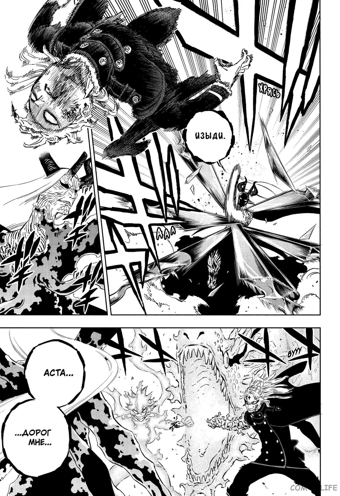 Read Чёрный Клевер Manga Online