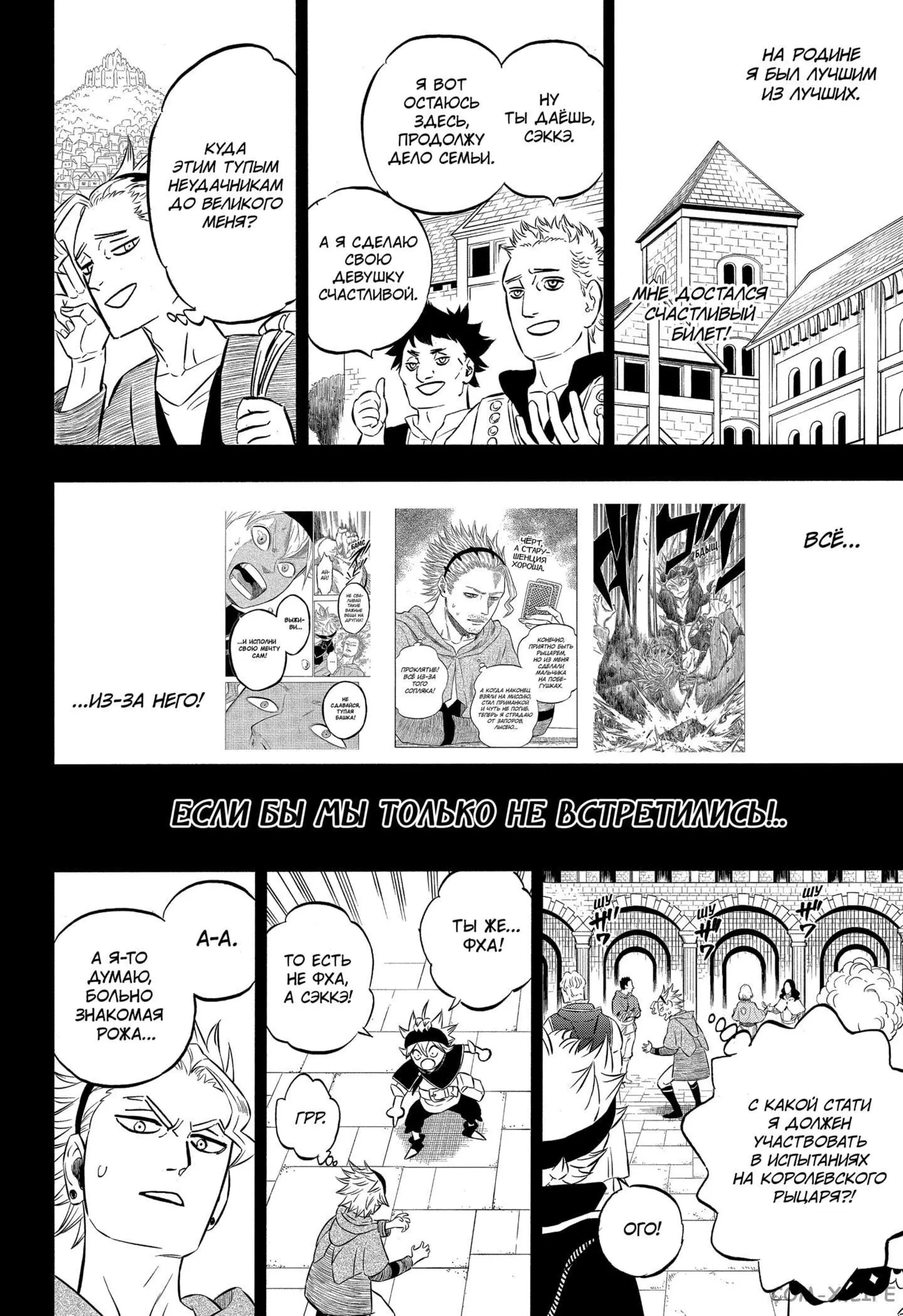 Read Чёрный Клевер Manga Online