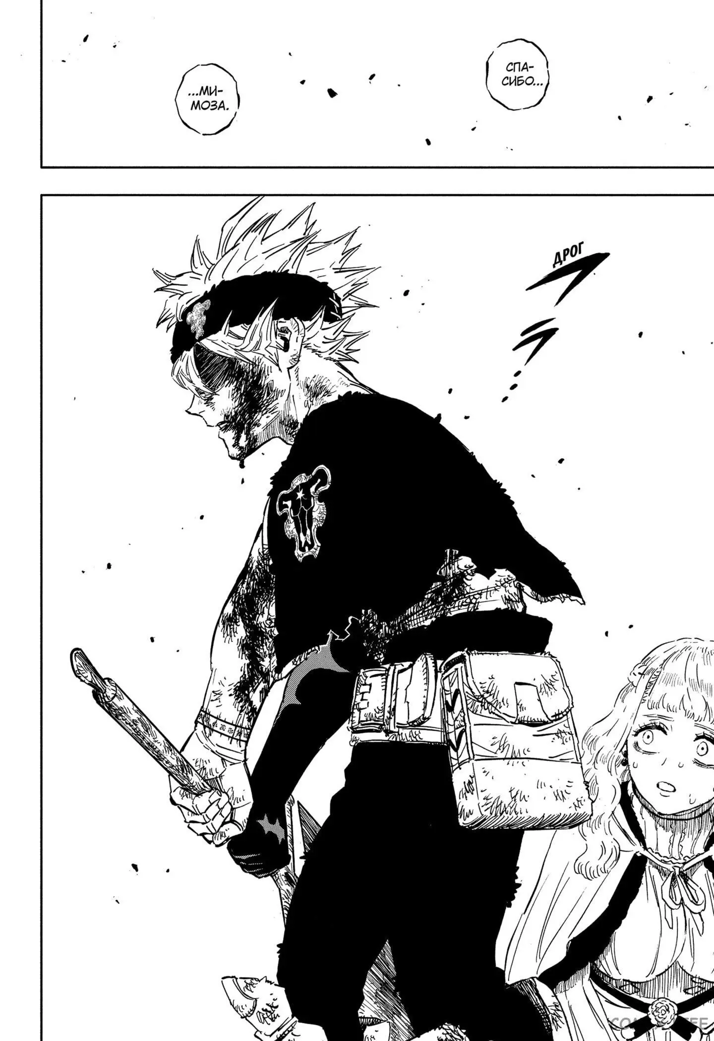 Read Чёрный Клевер Manga Online