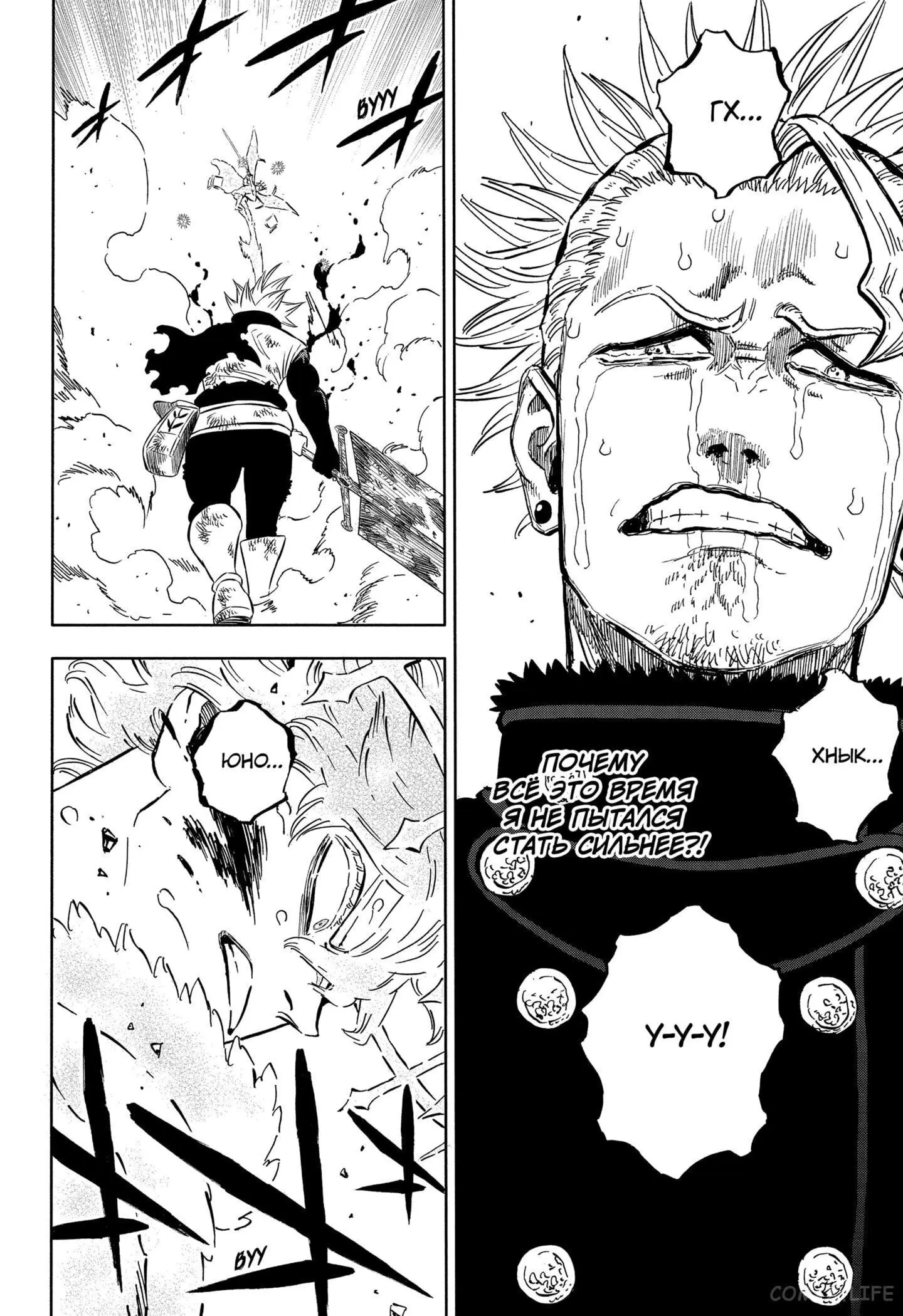 Read Чёрный Клевер Manga Online