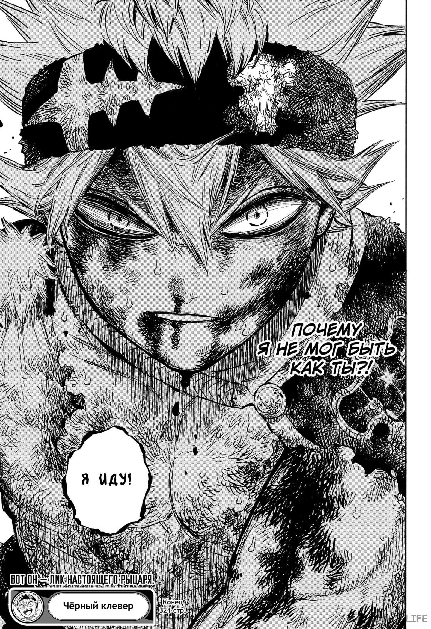 Read Чёрный Клевер Manga Online