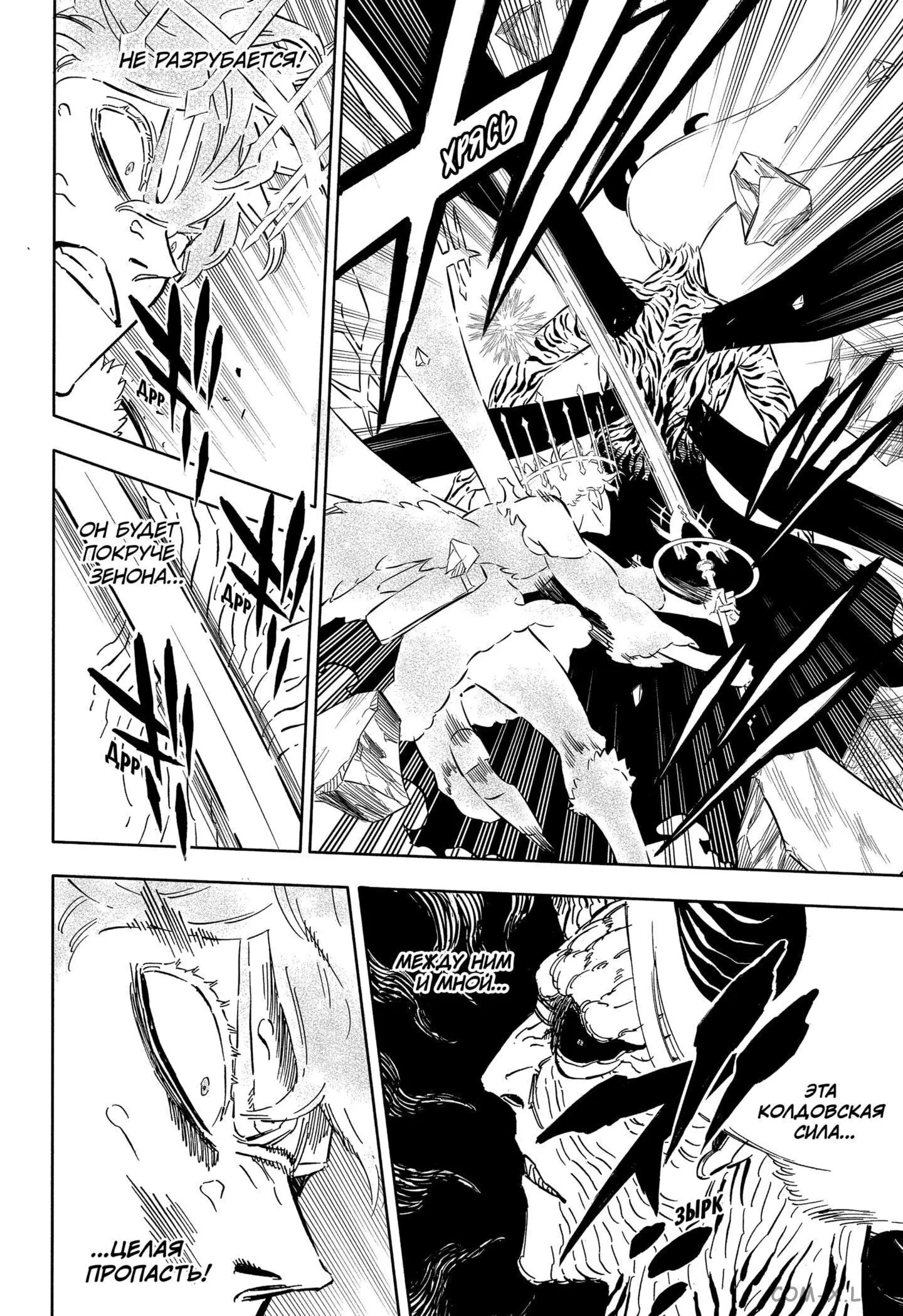 Read Чёрный Клевер Manga Online