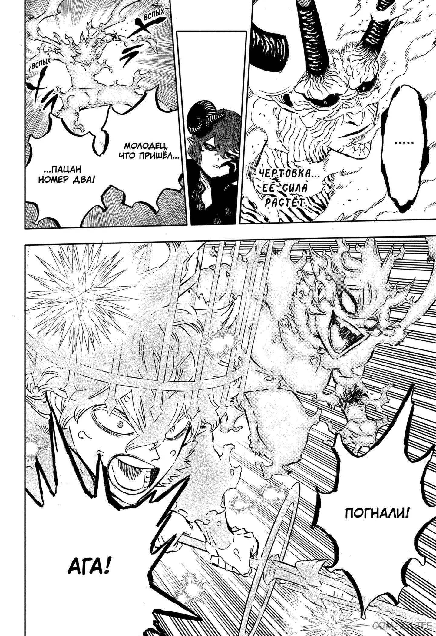 Read Чёрный Клевер Manga Online