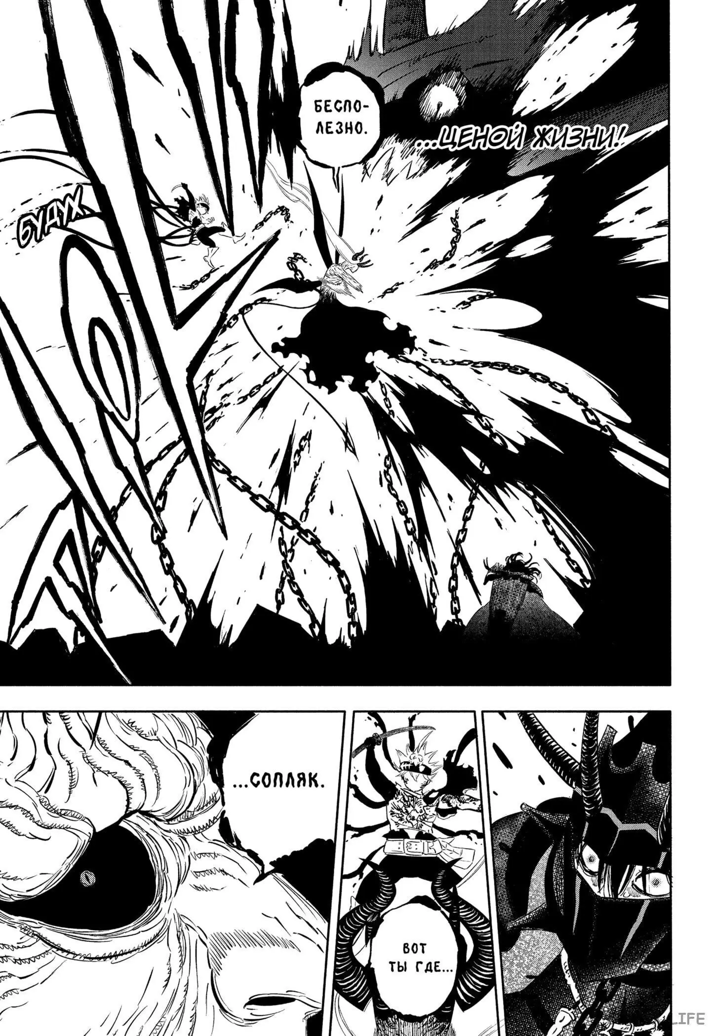 Read Чёрный Клевер Manga Online