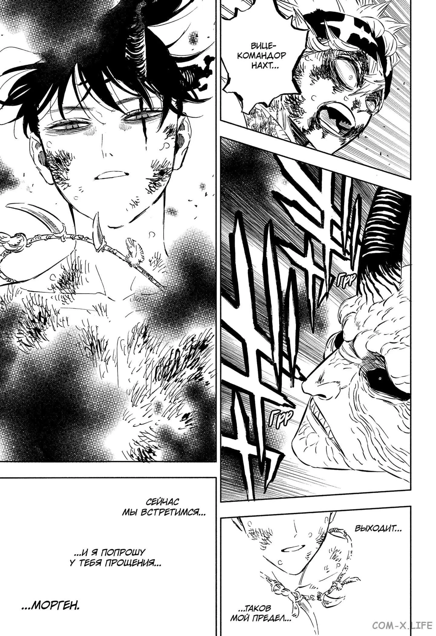 Read Чёрный Клевер Manga Online