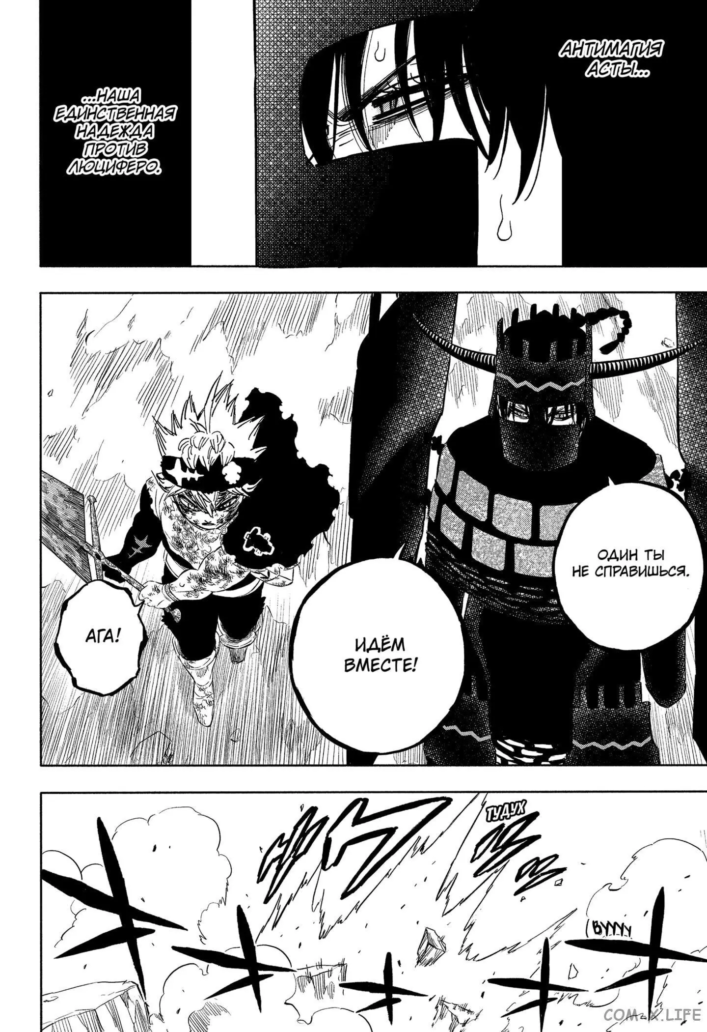 Read Чёрный Клевер Manga Online