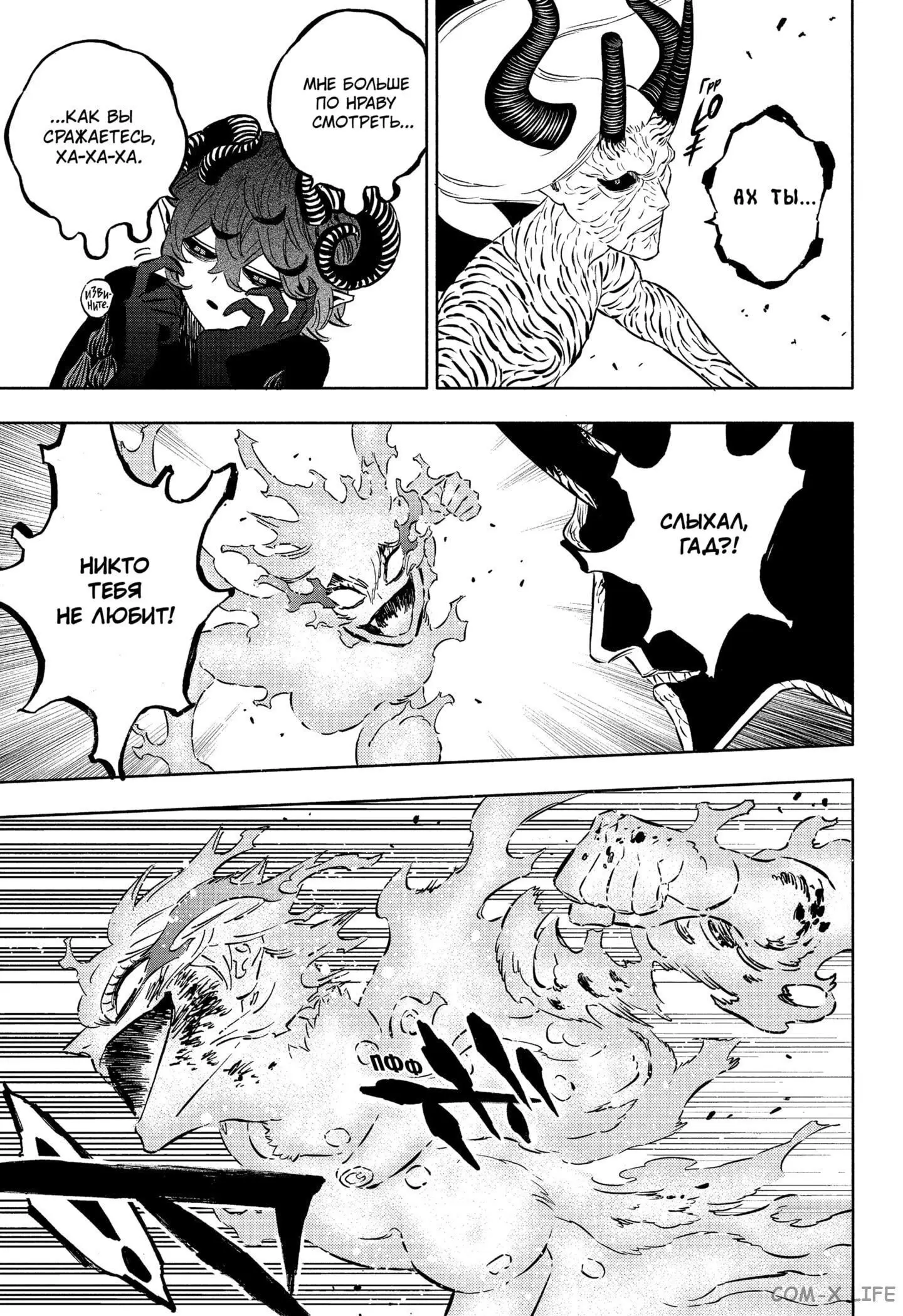 Read Чёрный Клевер Manga Online