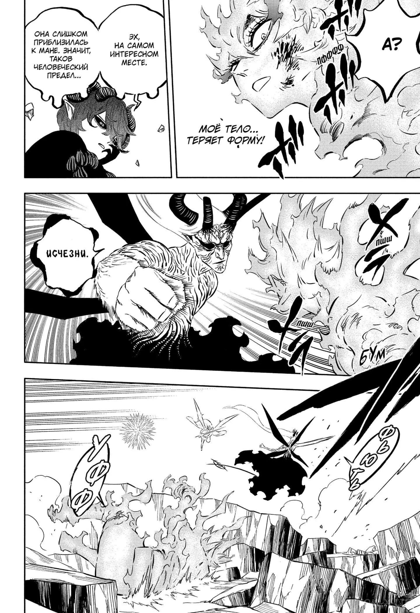 Read Чёрный Клевер Manga Online