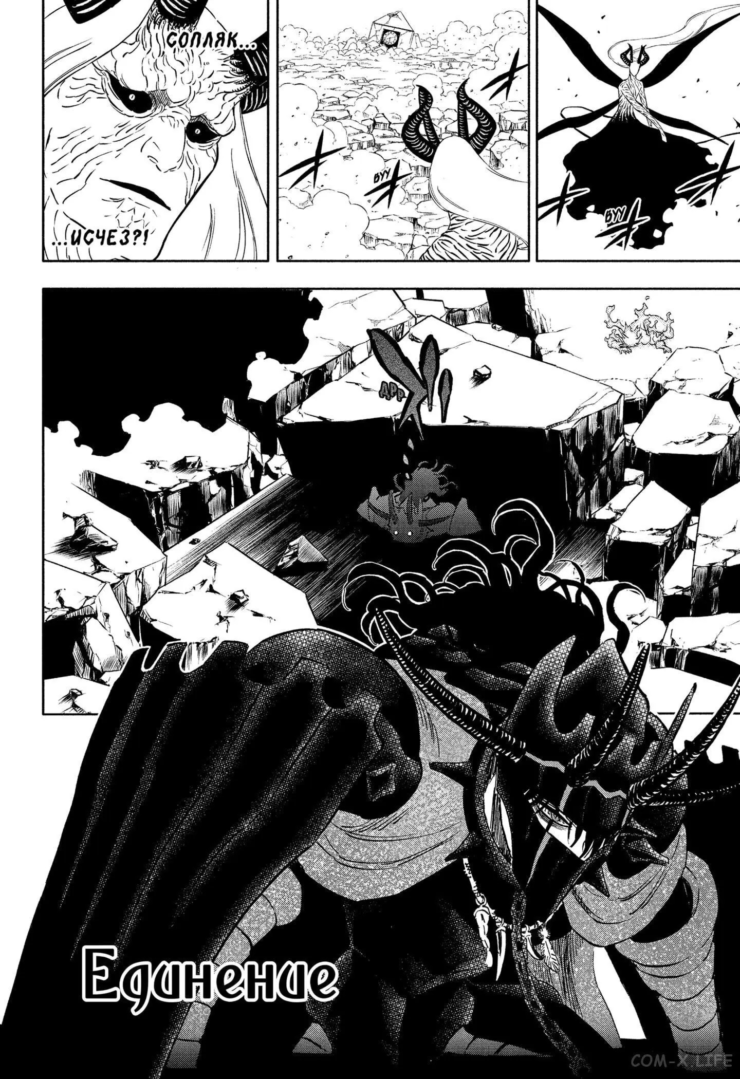 Read Чёрный Клевер Manga Online