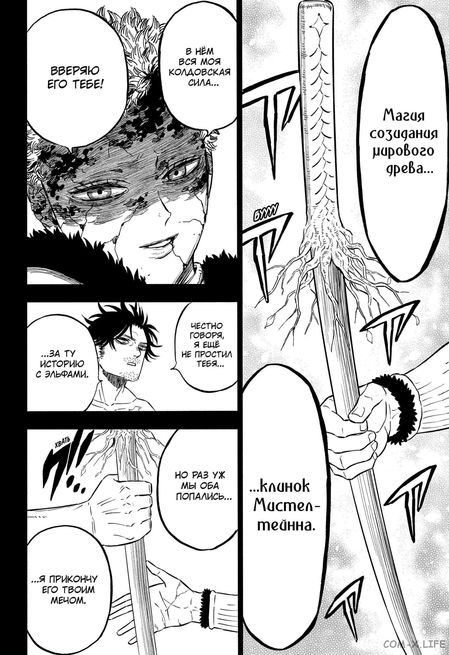 Read Чёрный Клевер Manga Online