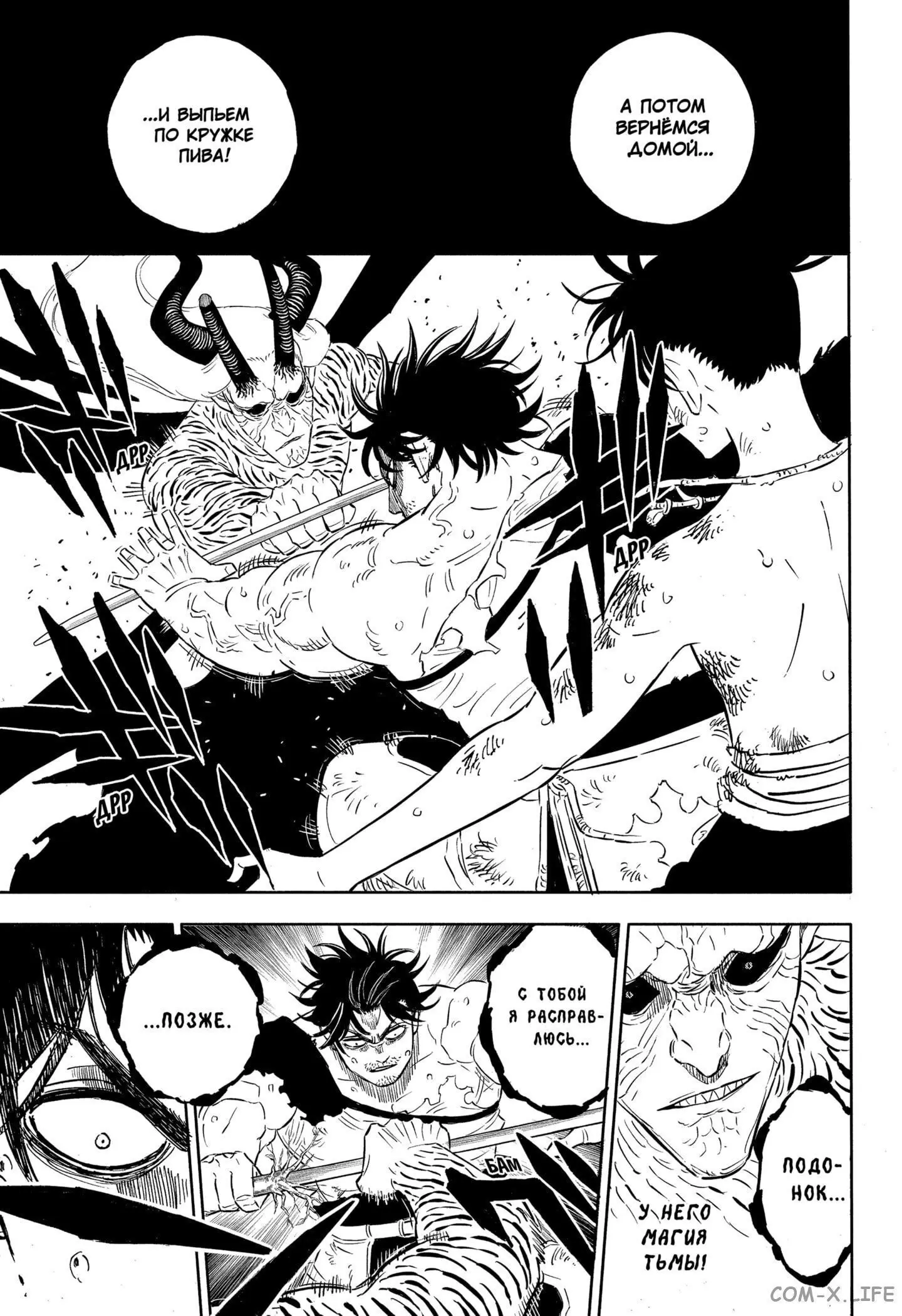Read Чёрный Клевер Manga Online