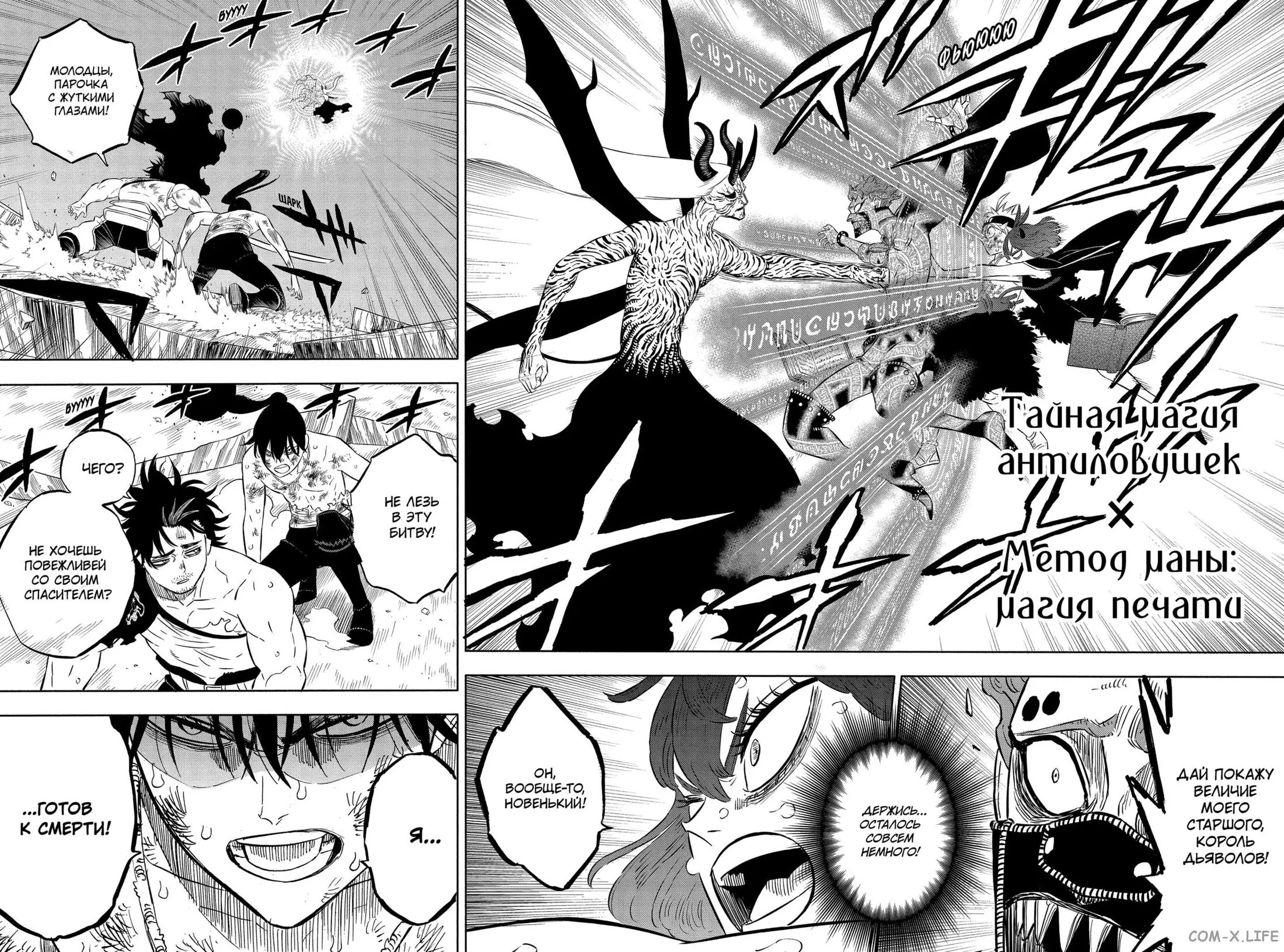 Read Чёрный Клевер Manga Online