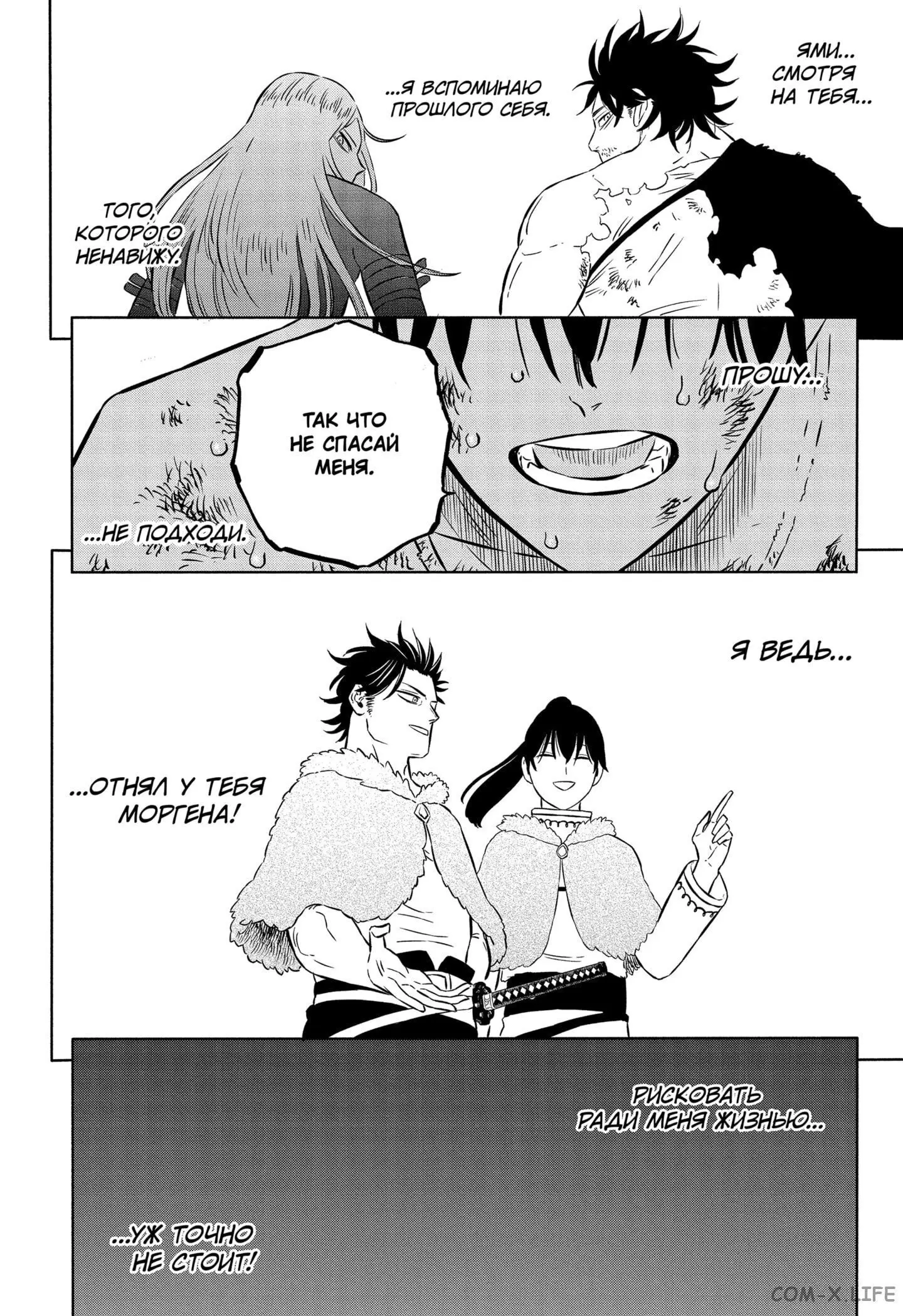 Read Чёрный Клевер Manga Online