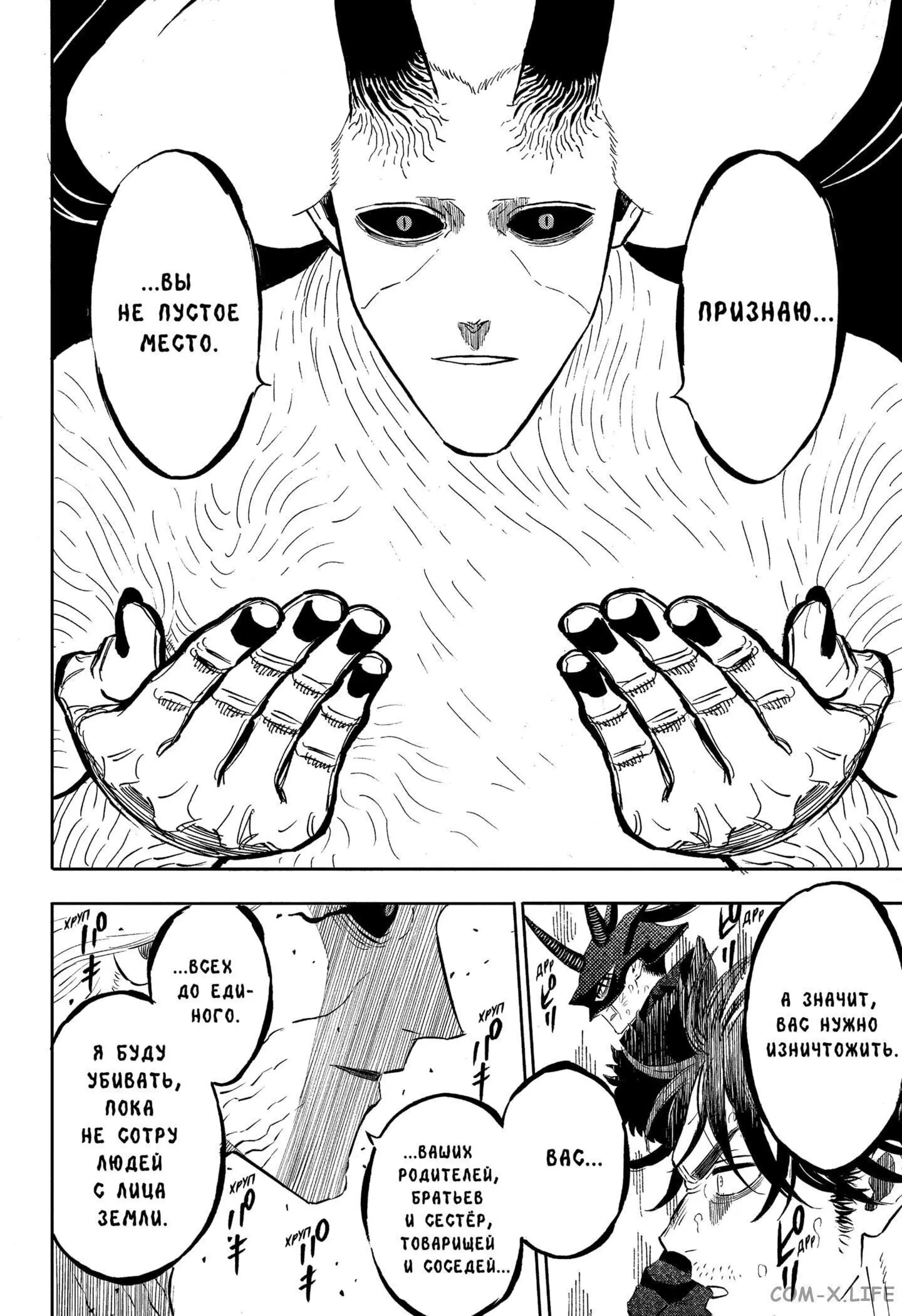 Read Чёрный Клевер Manga Online